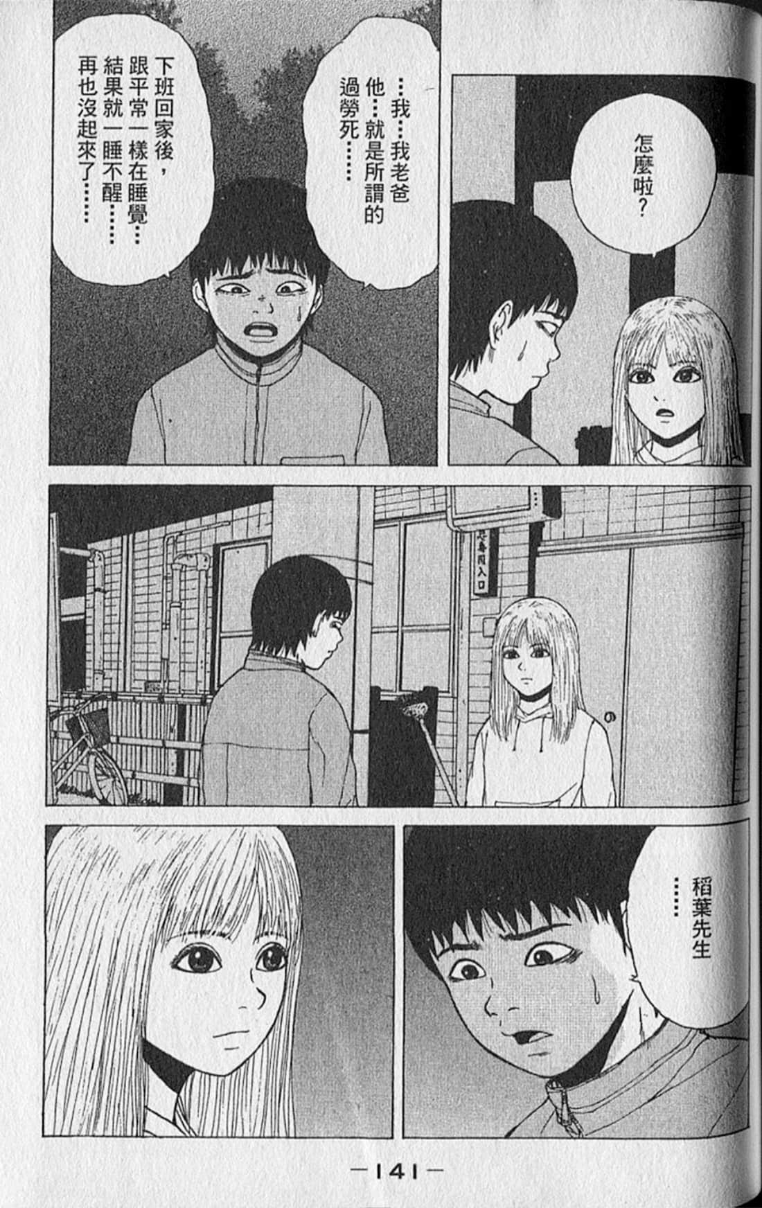 Page 144