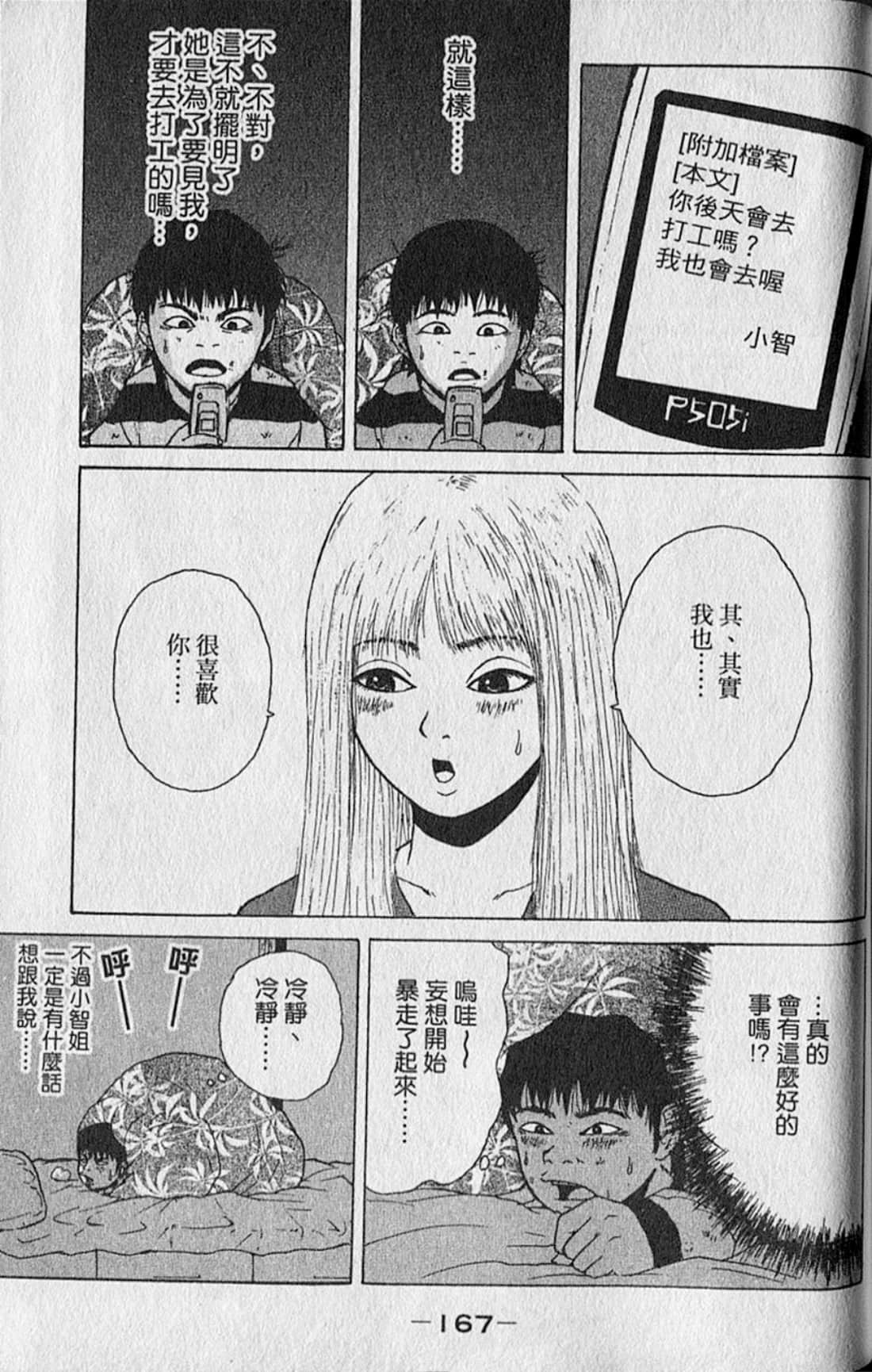 Page 170