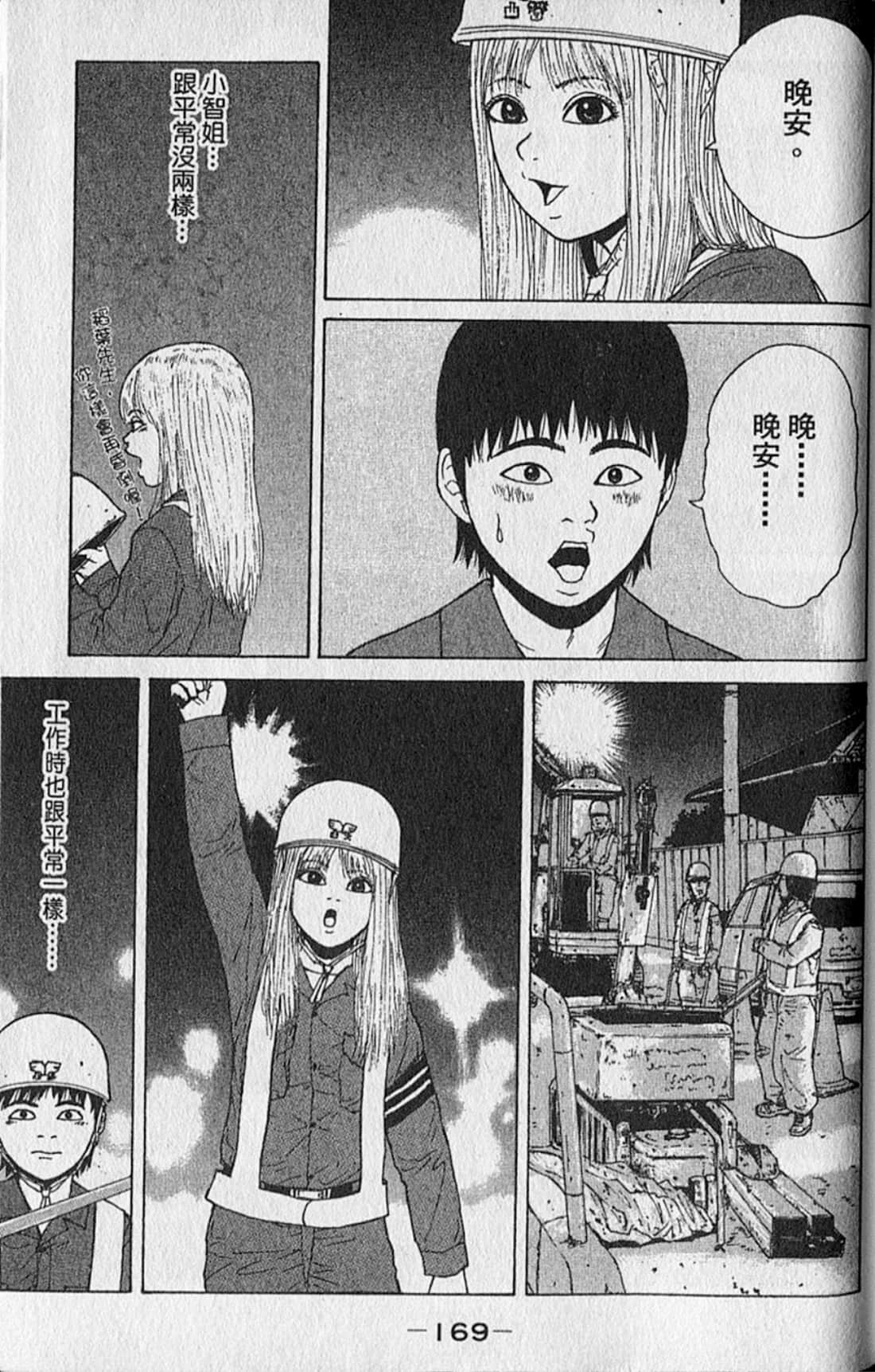 Page 172