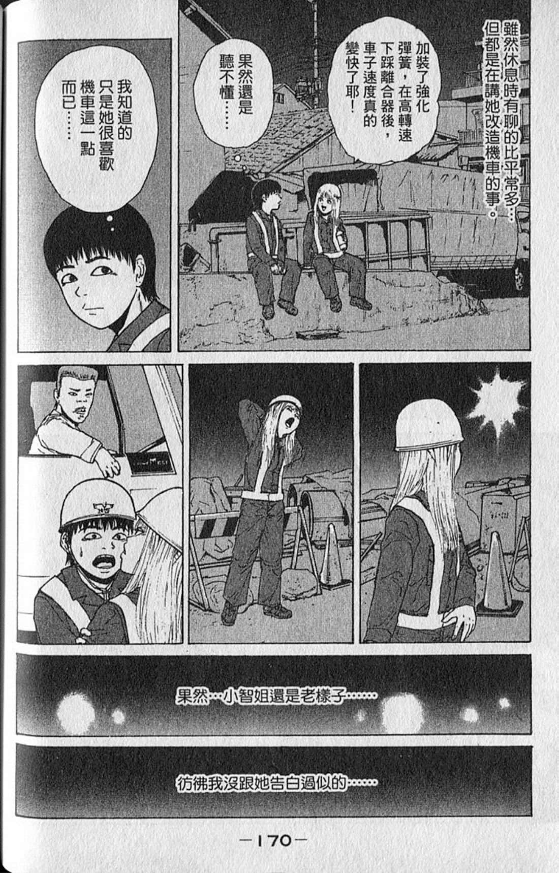 Page 173