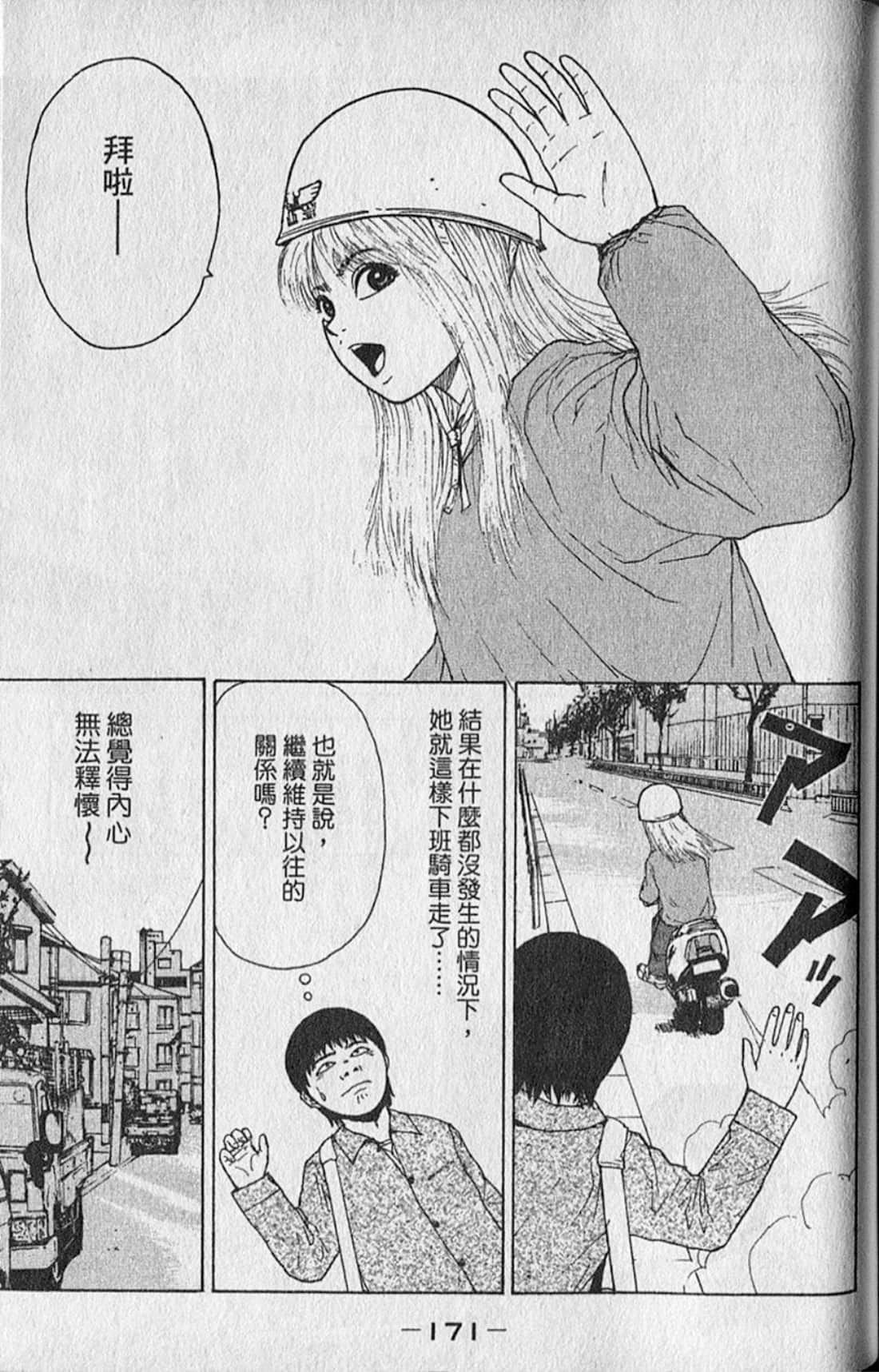 Page 174