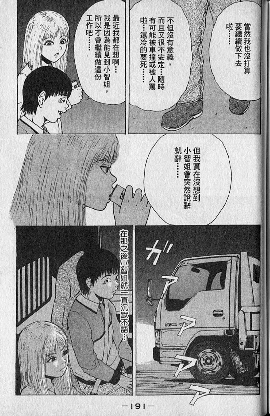 Page 194