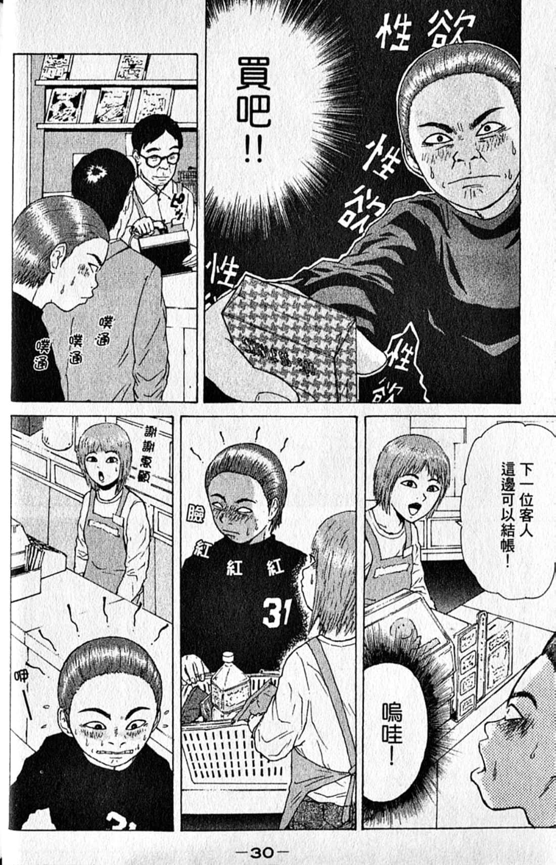 Page 33
