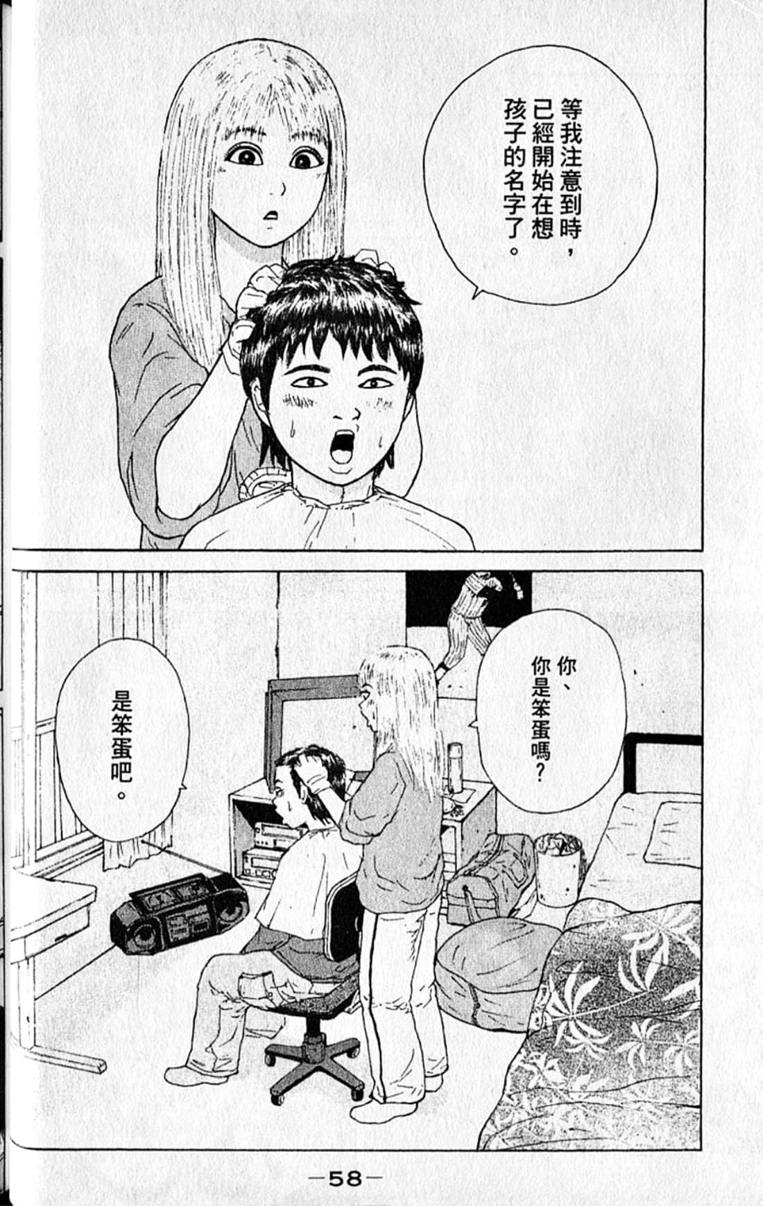 Page 61