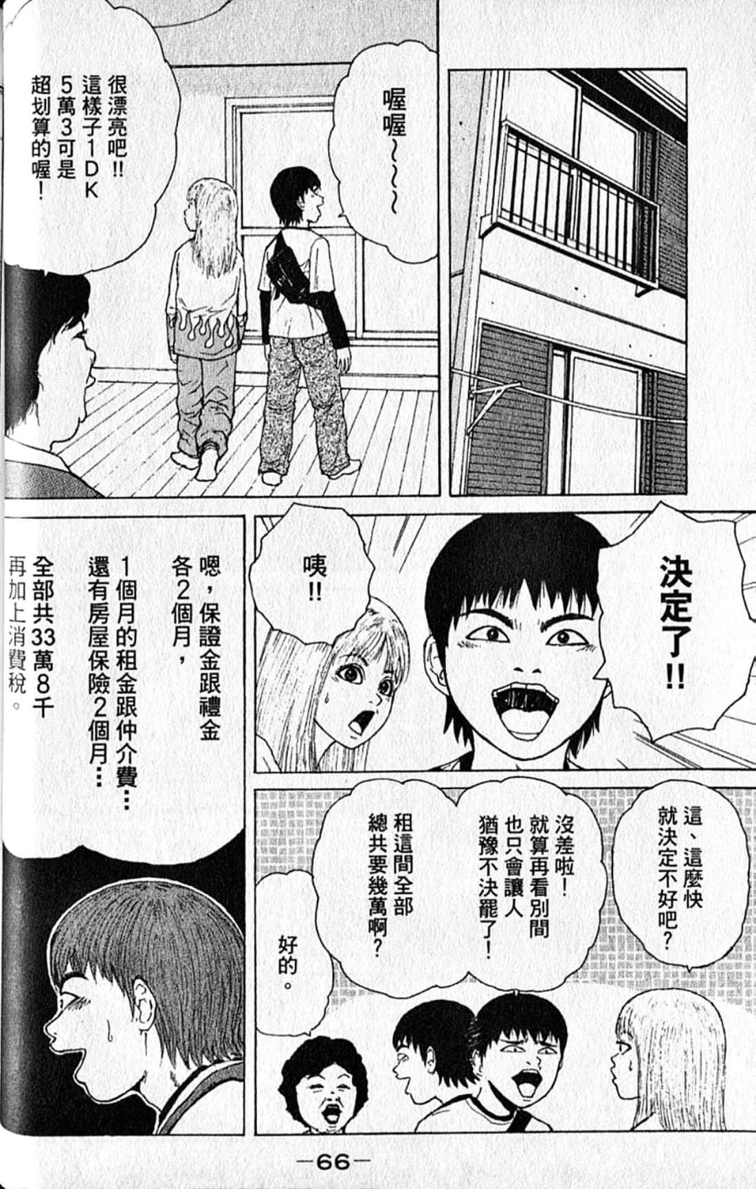Page 69