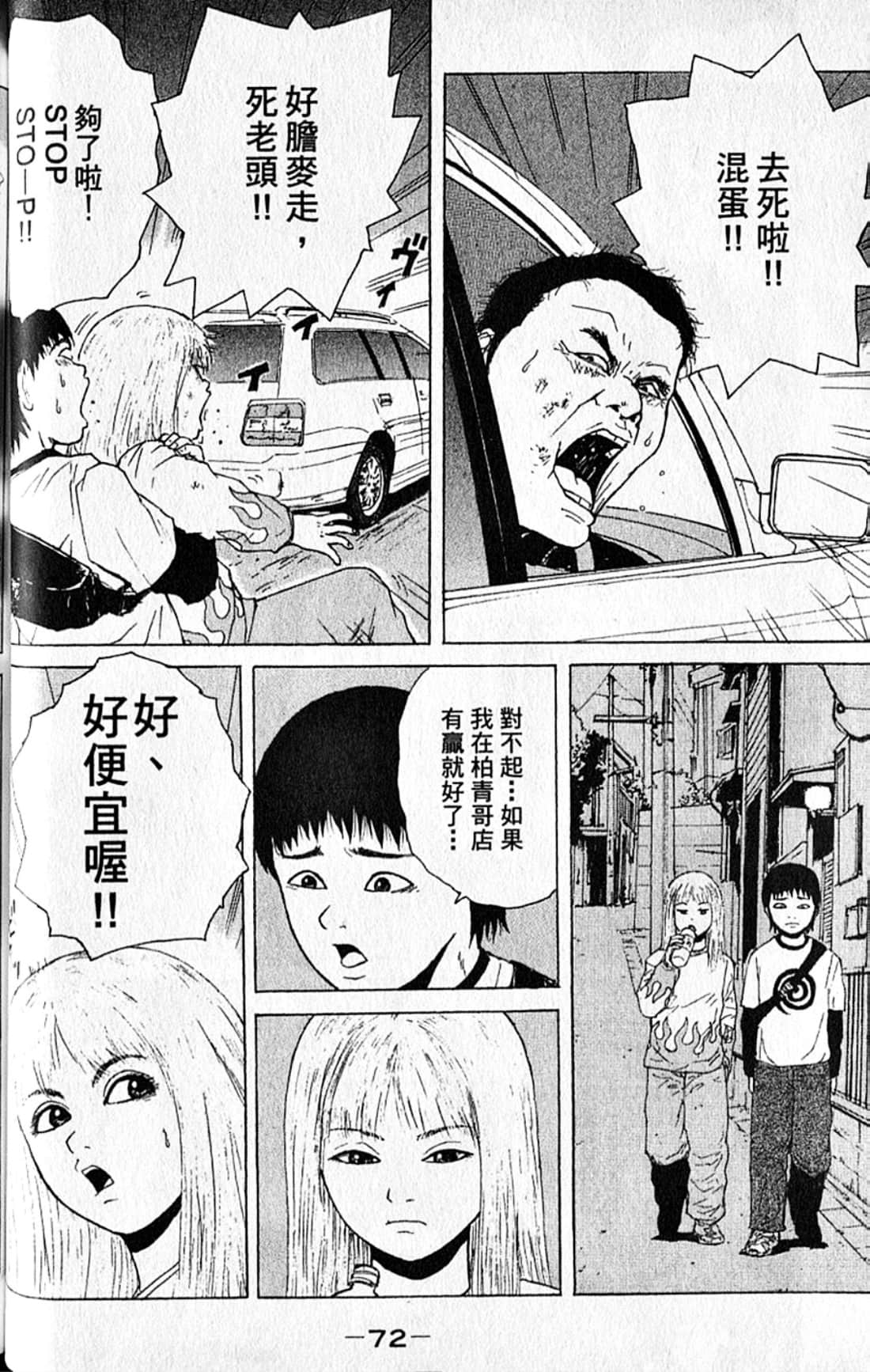 Page 75