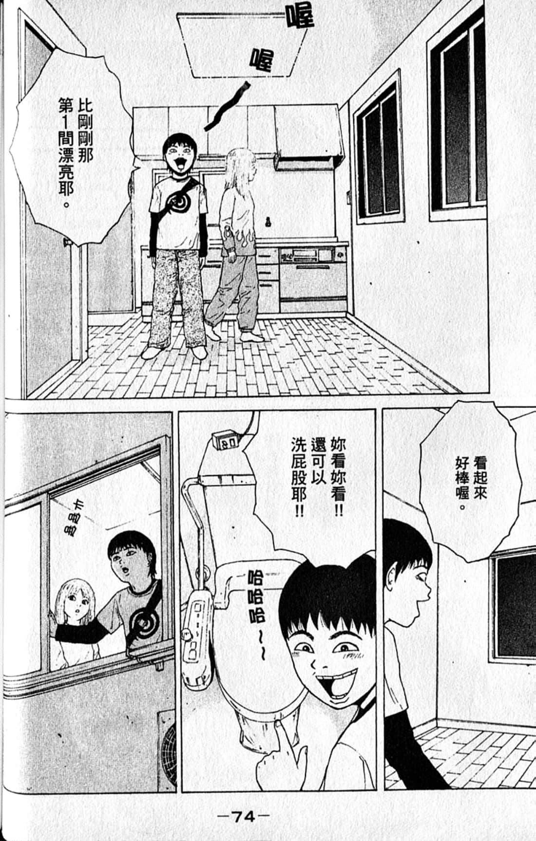Page 77
