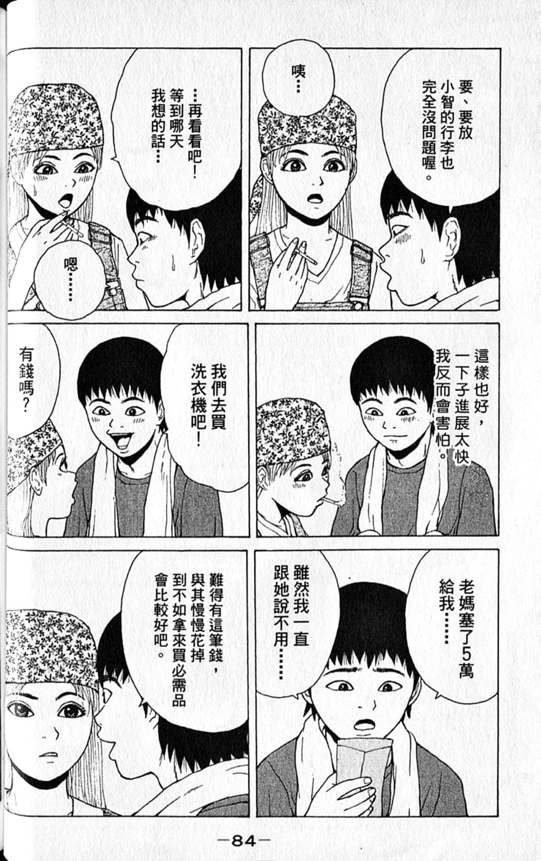 Page 87