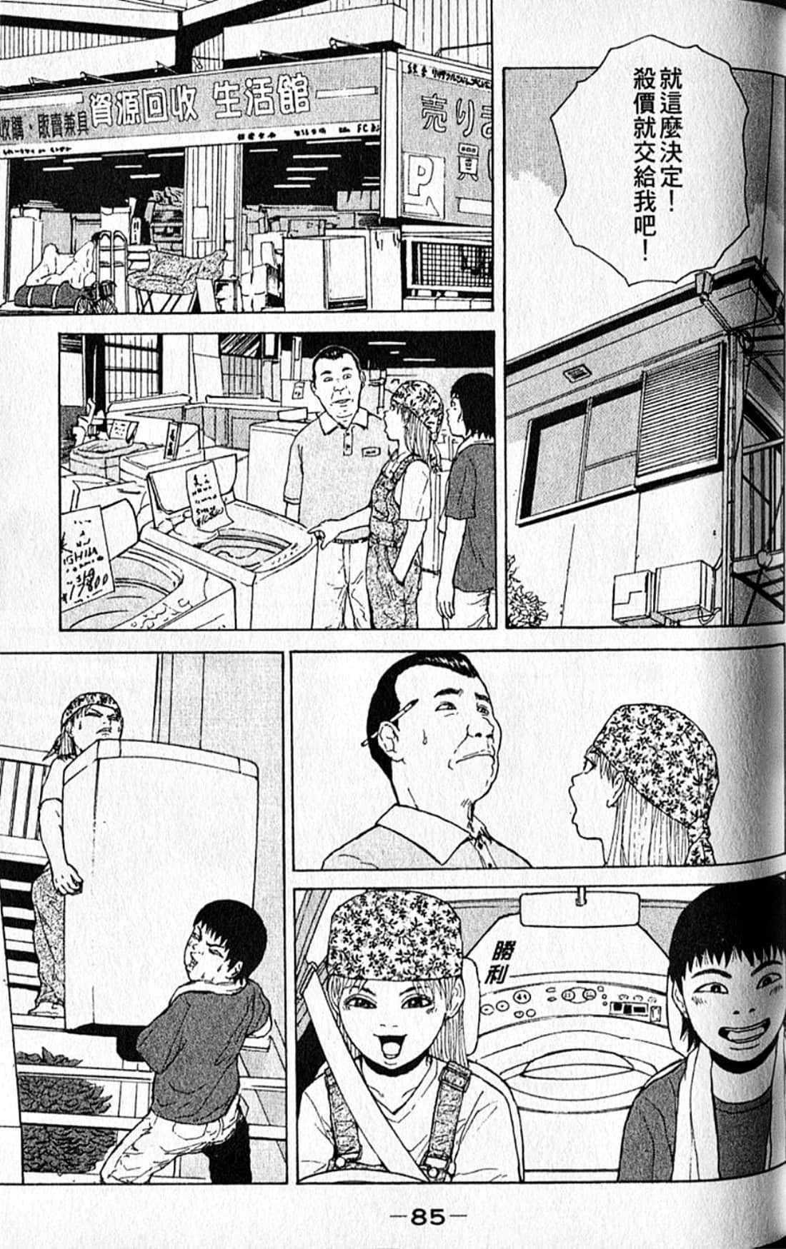 Page 88