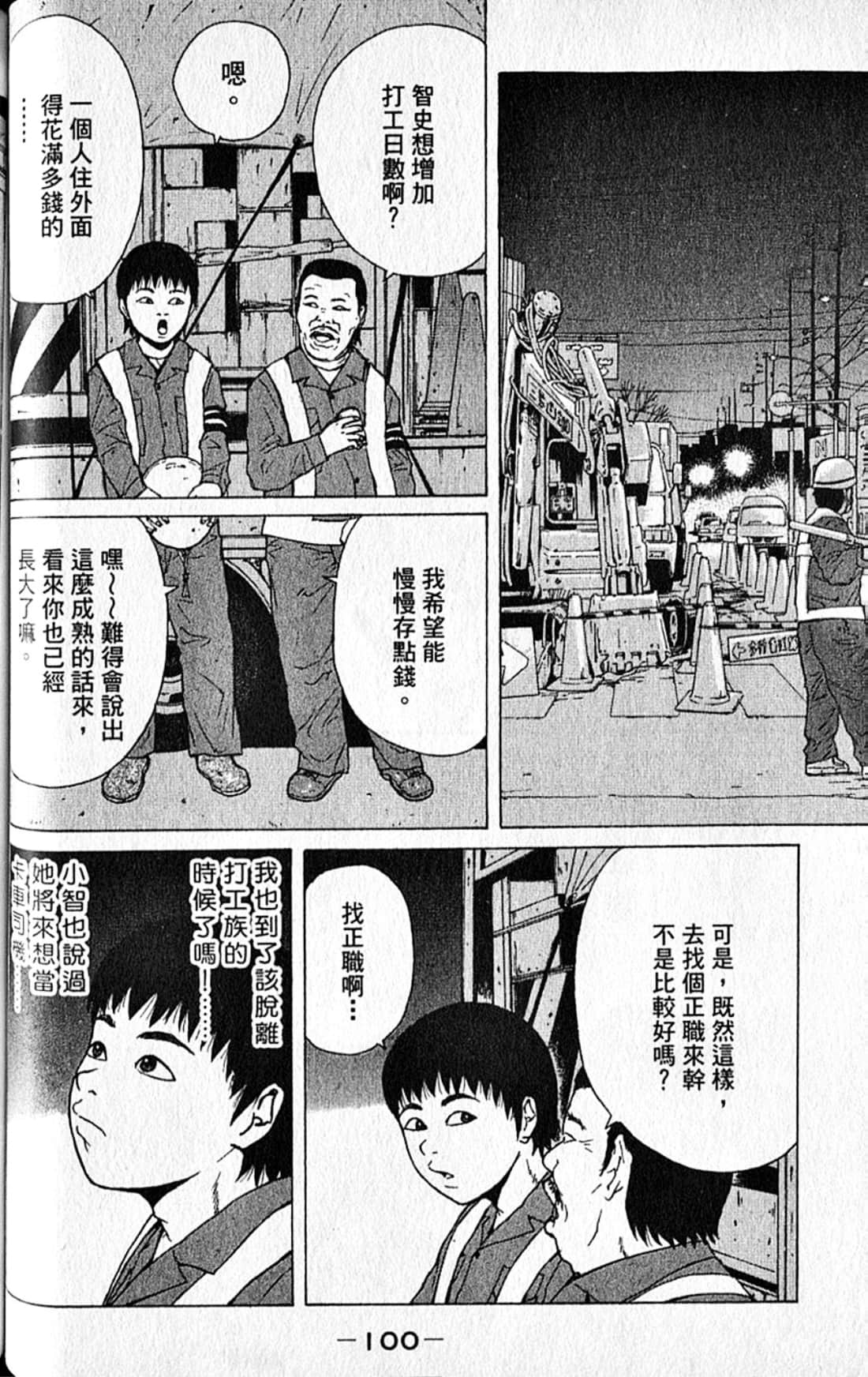 Page 103