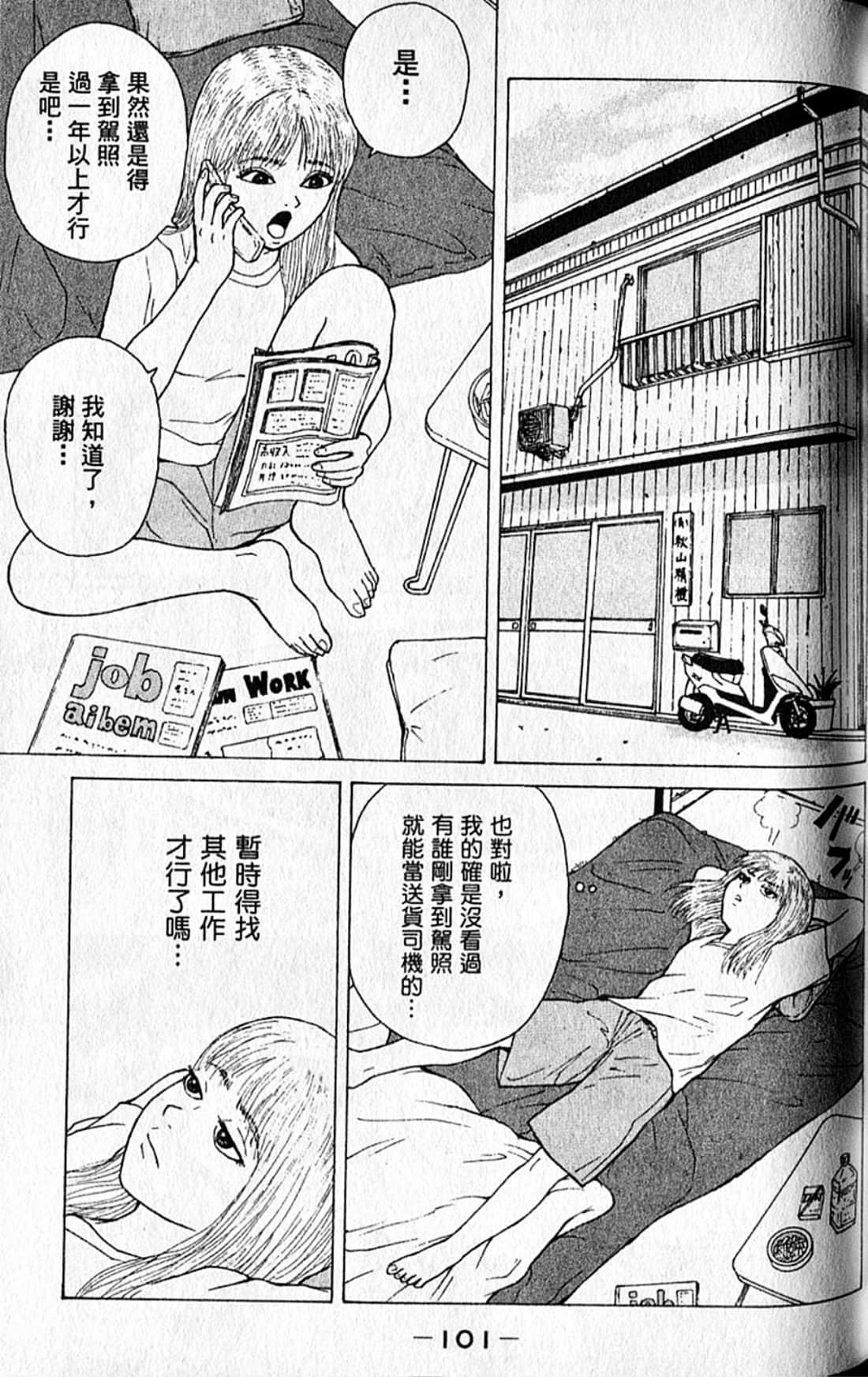 Page 104
