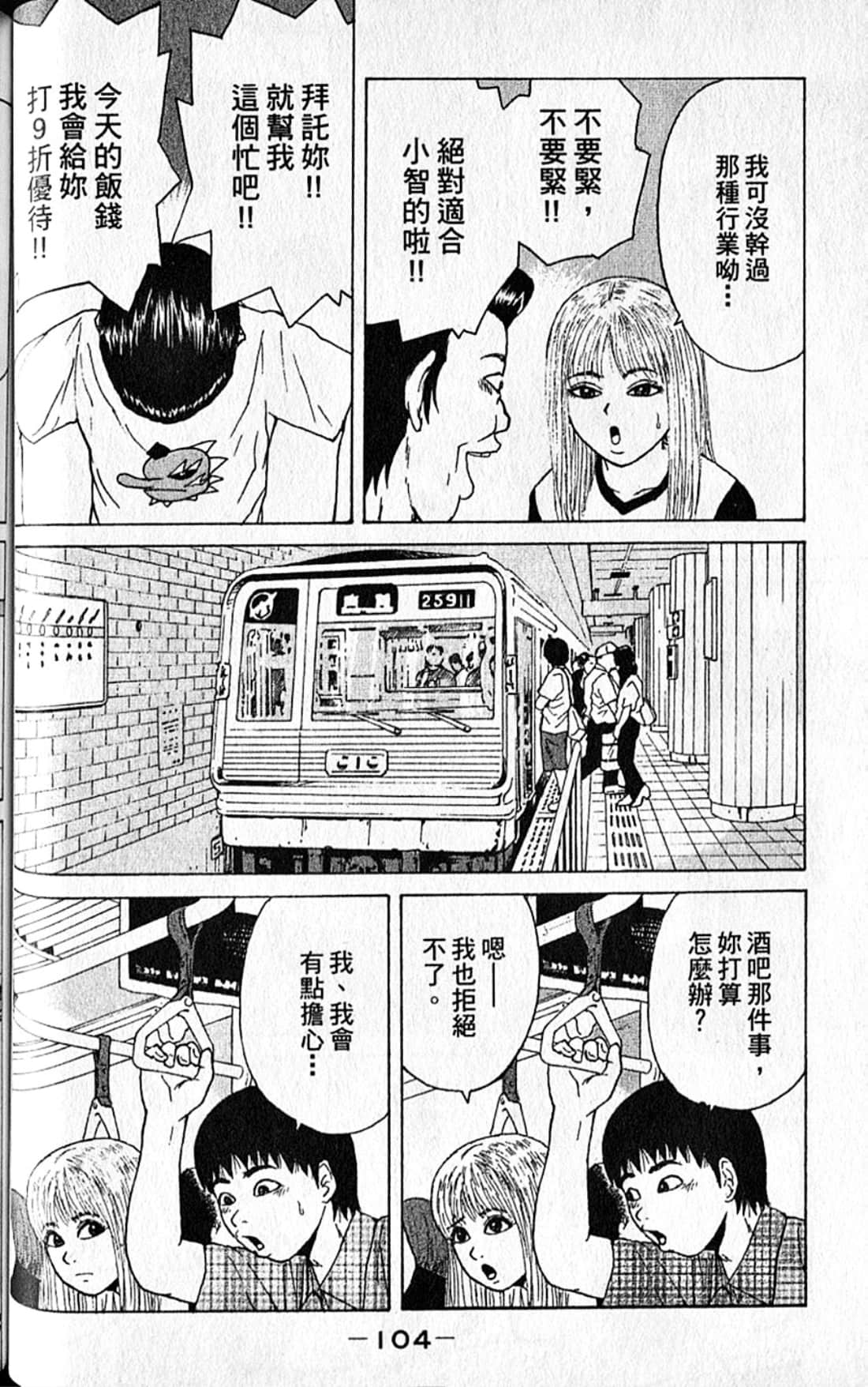 Page 107