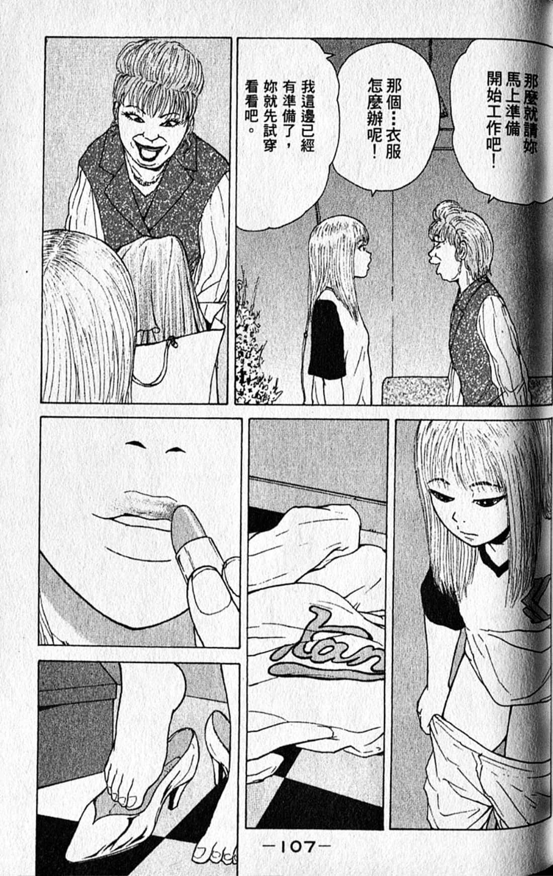 Page 110