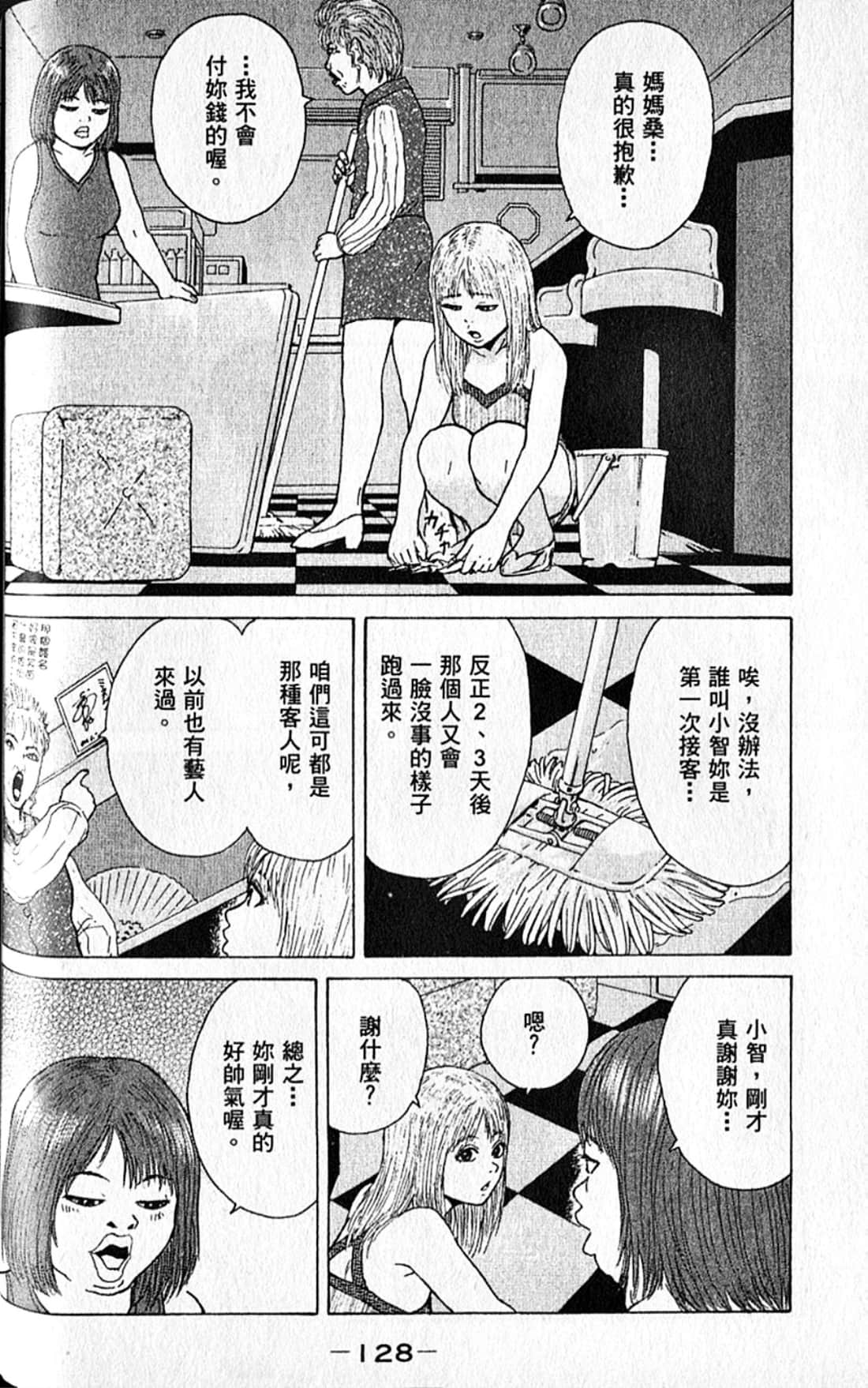 Page 131