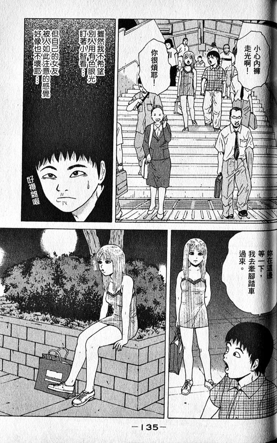 Page 138