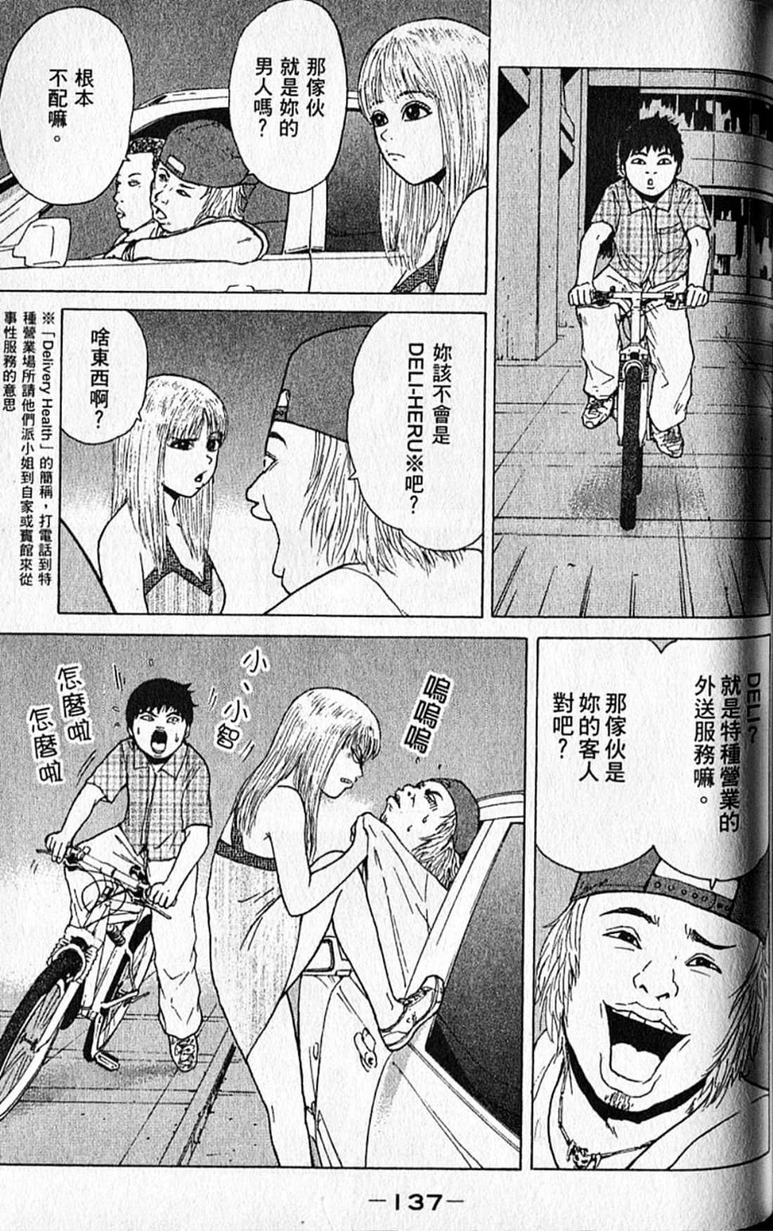 Page 140