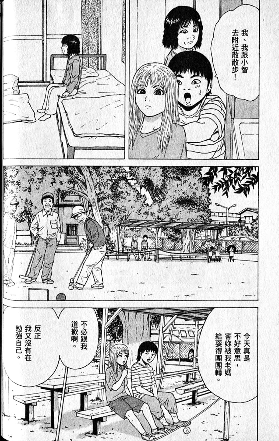 Page 161