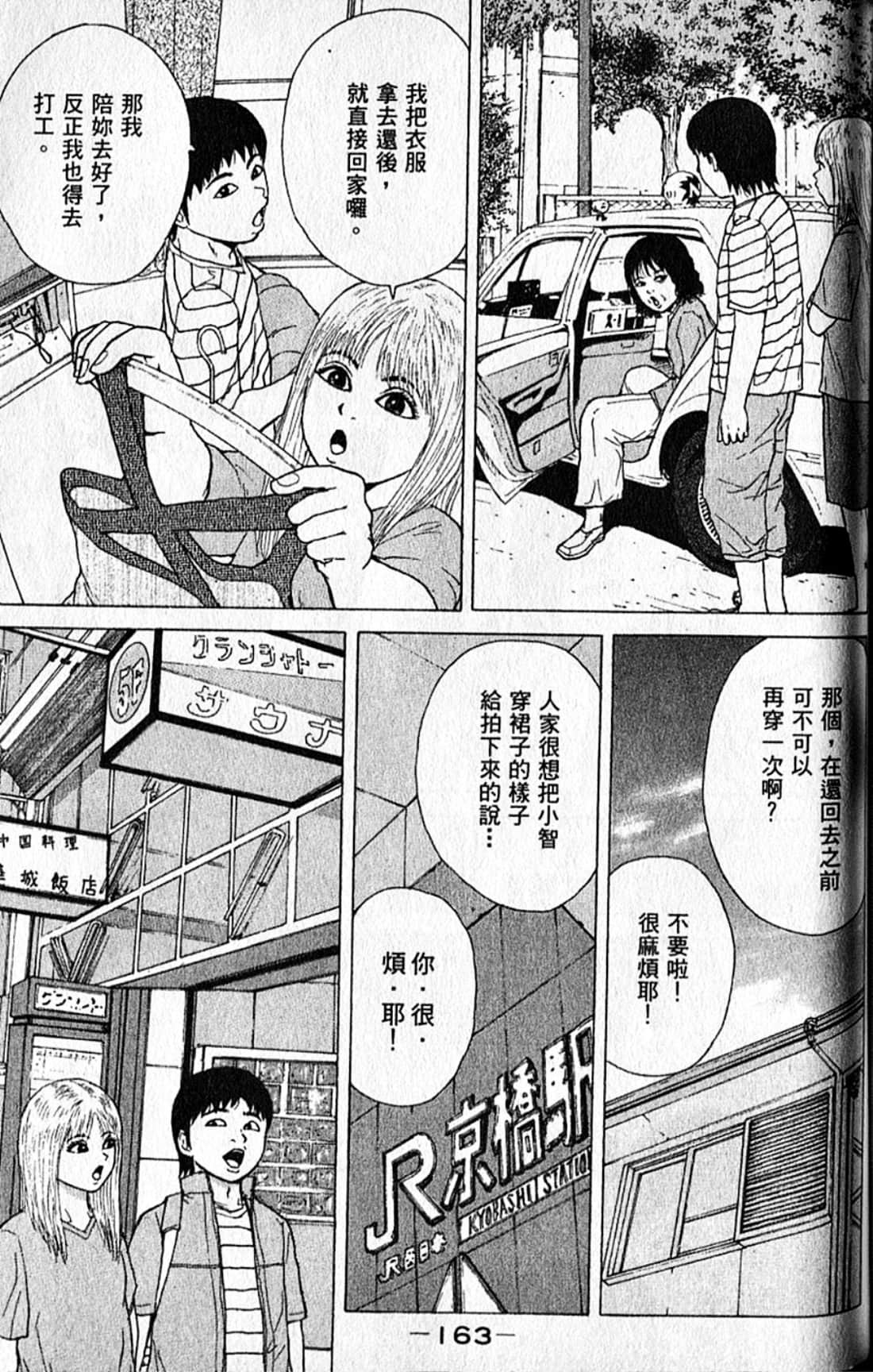 Page 166