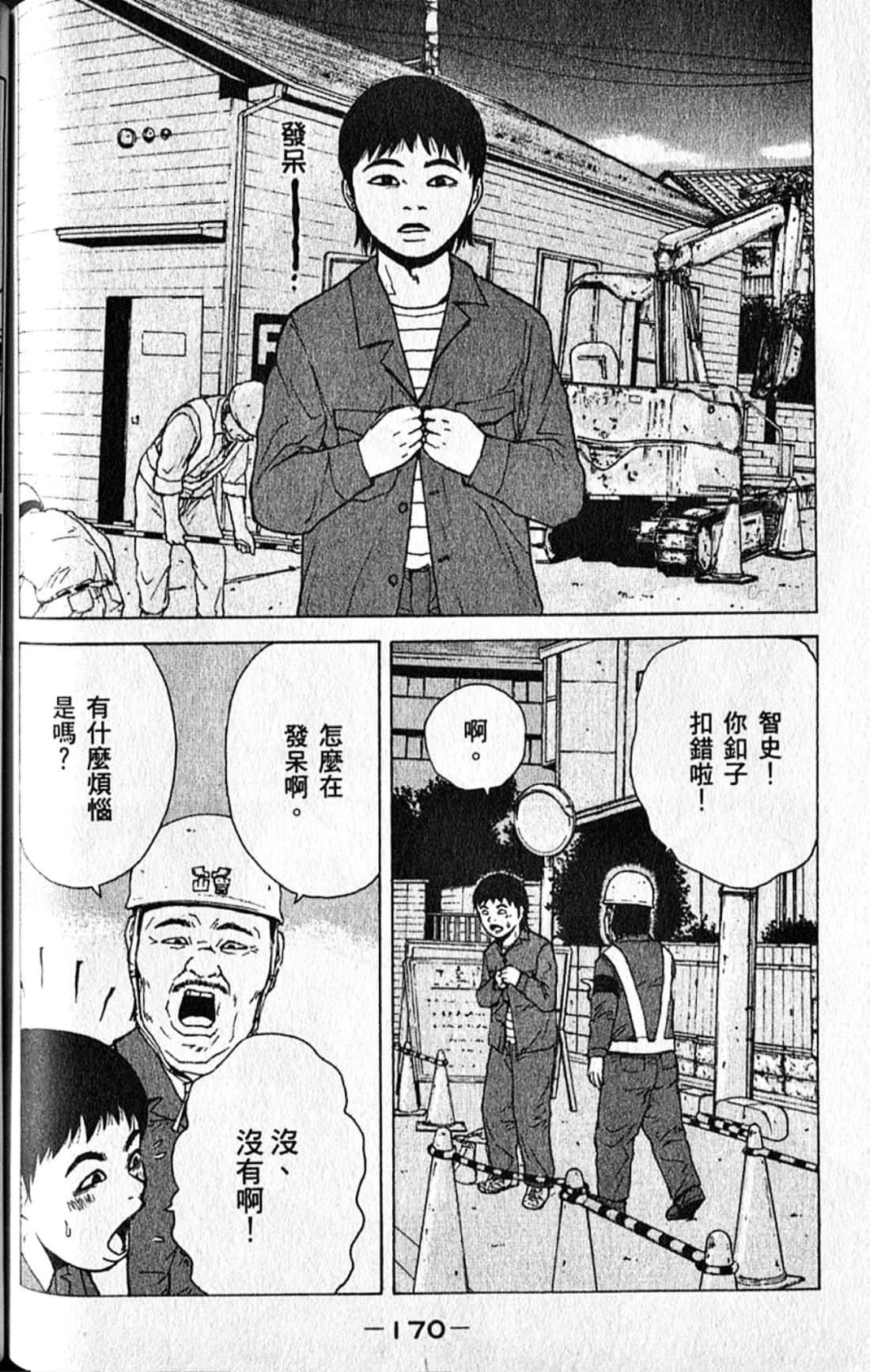 Page 173