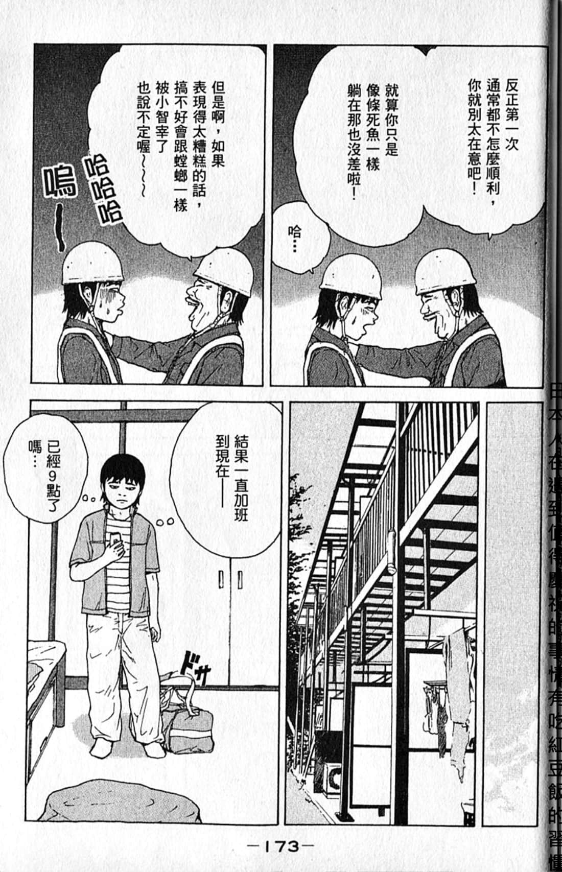 Page 176
