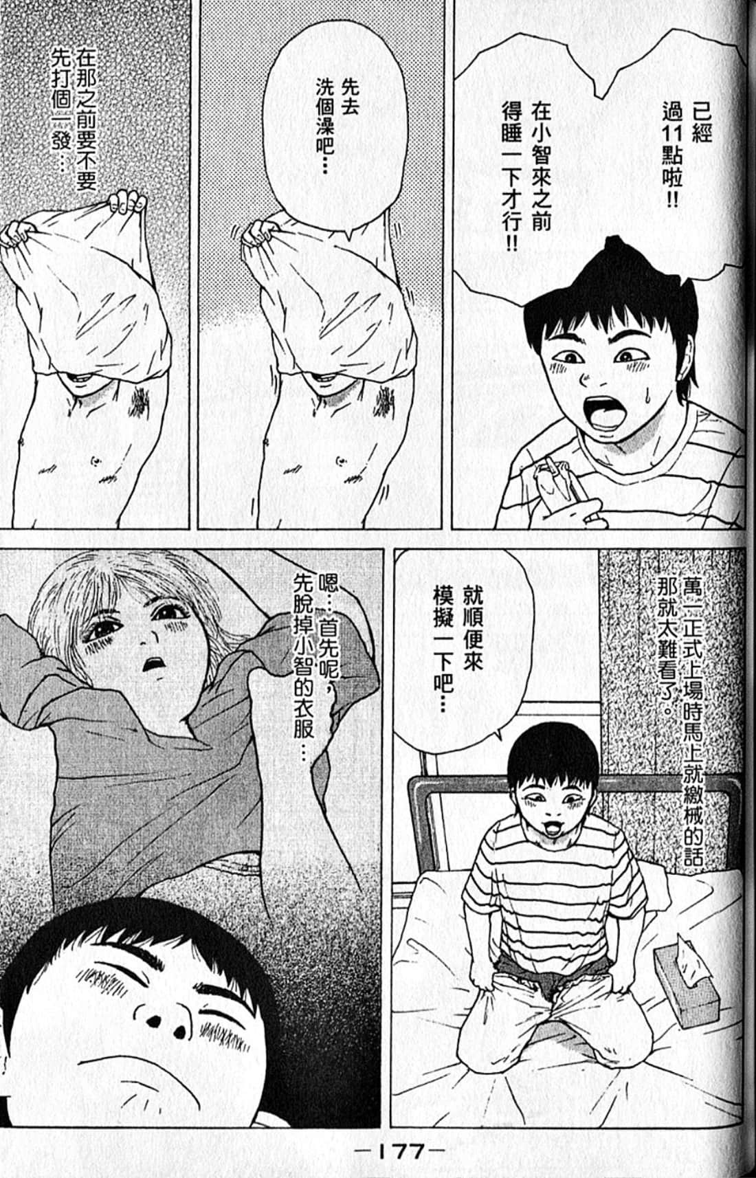 Page 180