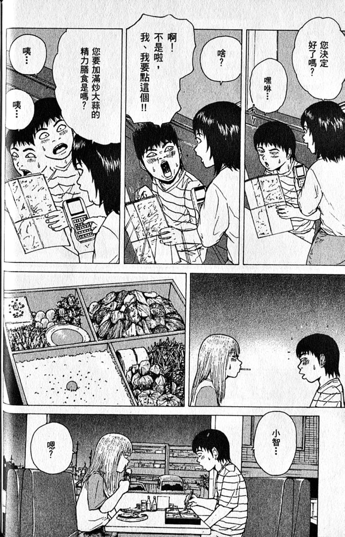 Page 193