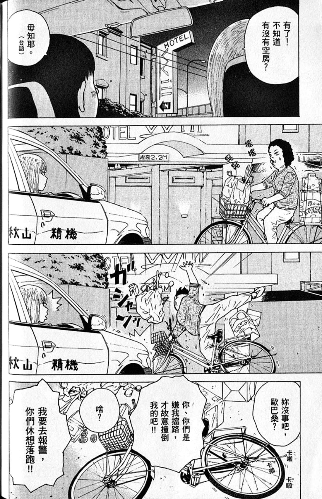 Page 197
