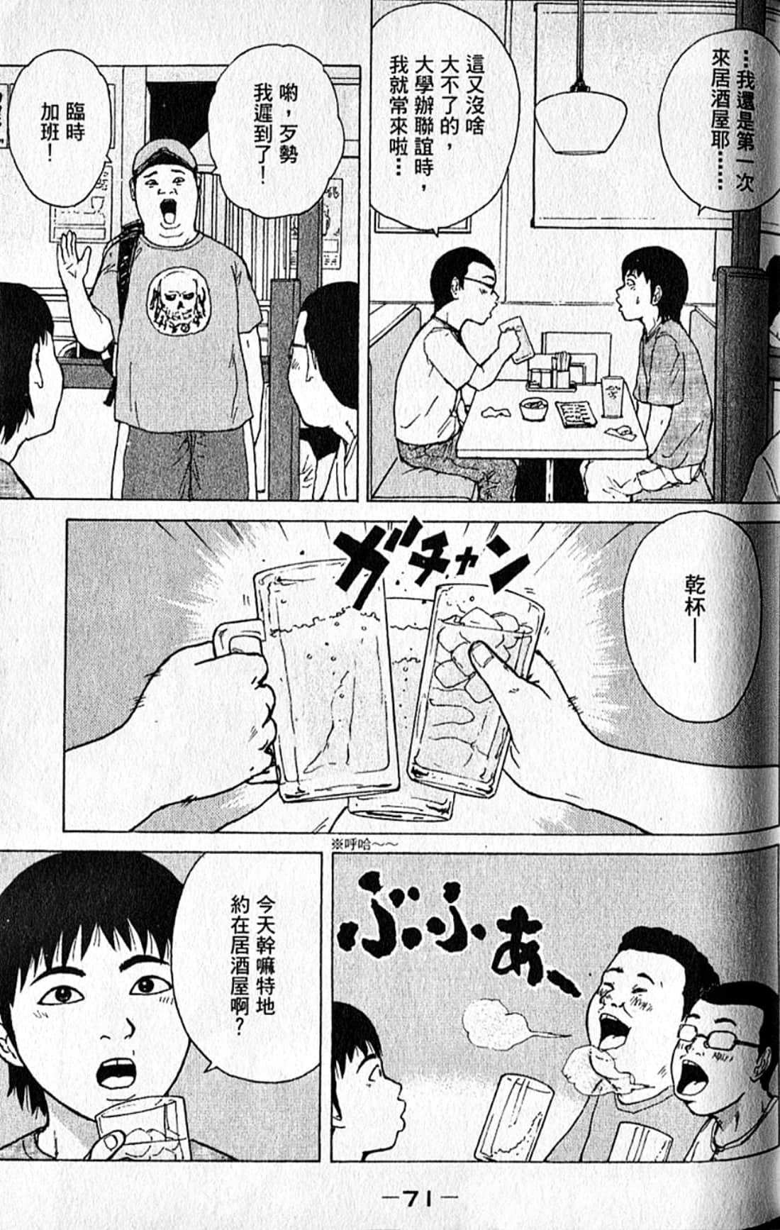 Page 74