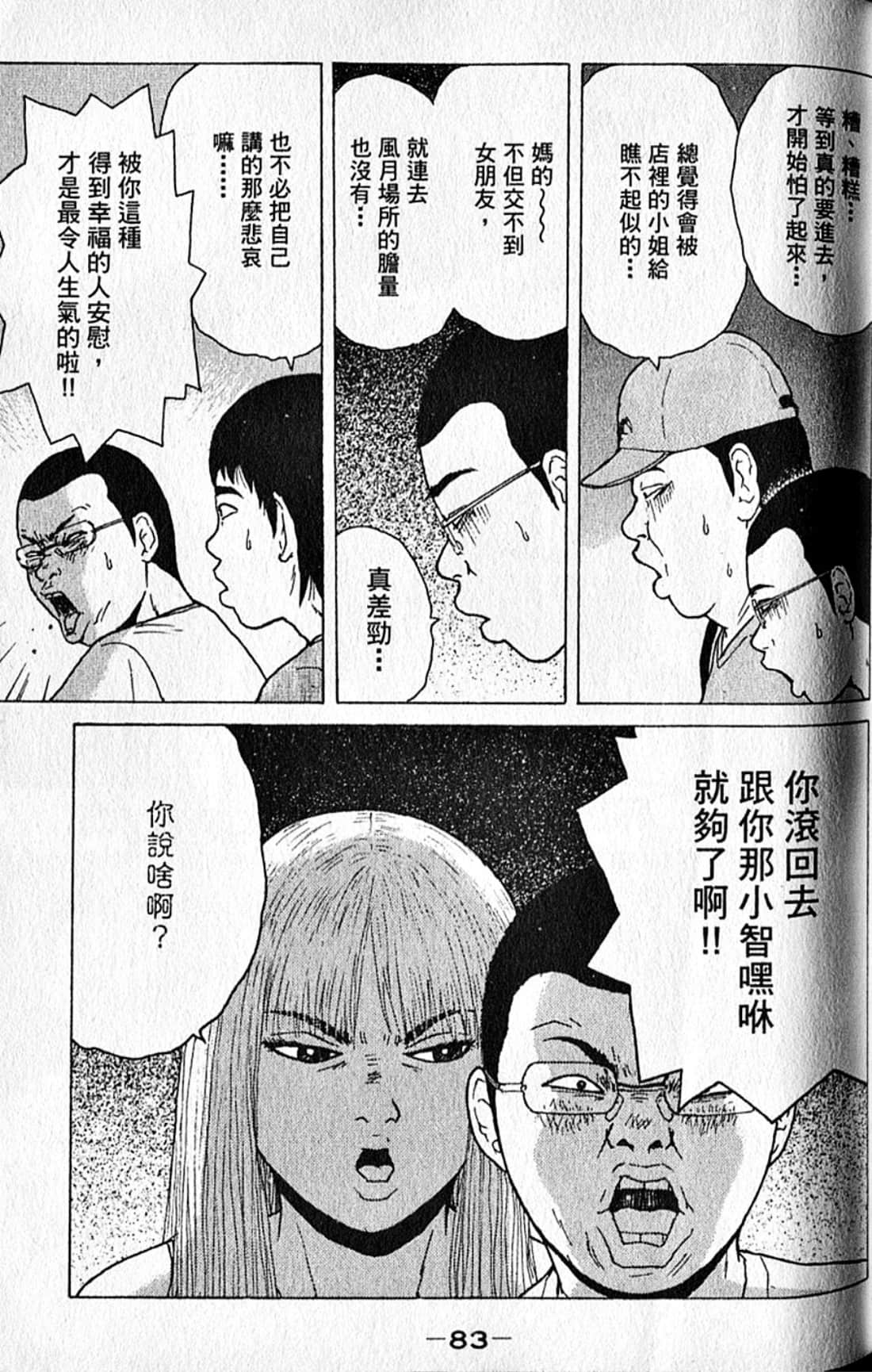 Page 86