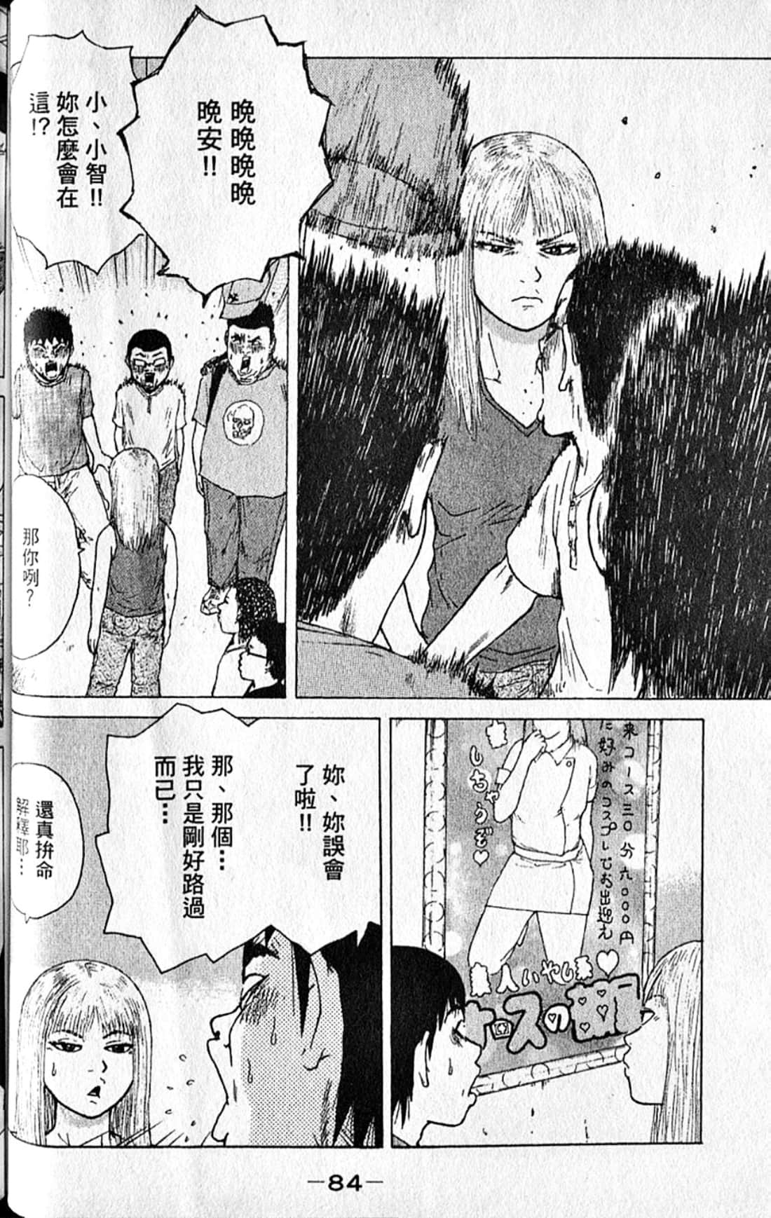 Page 87