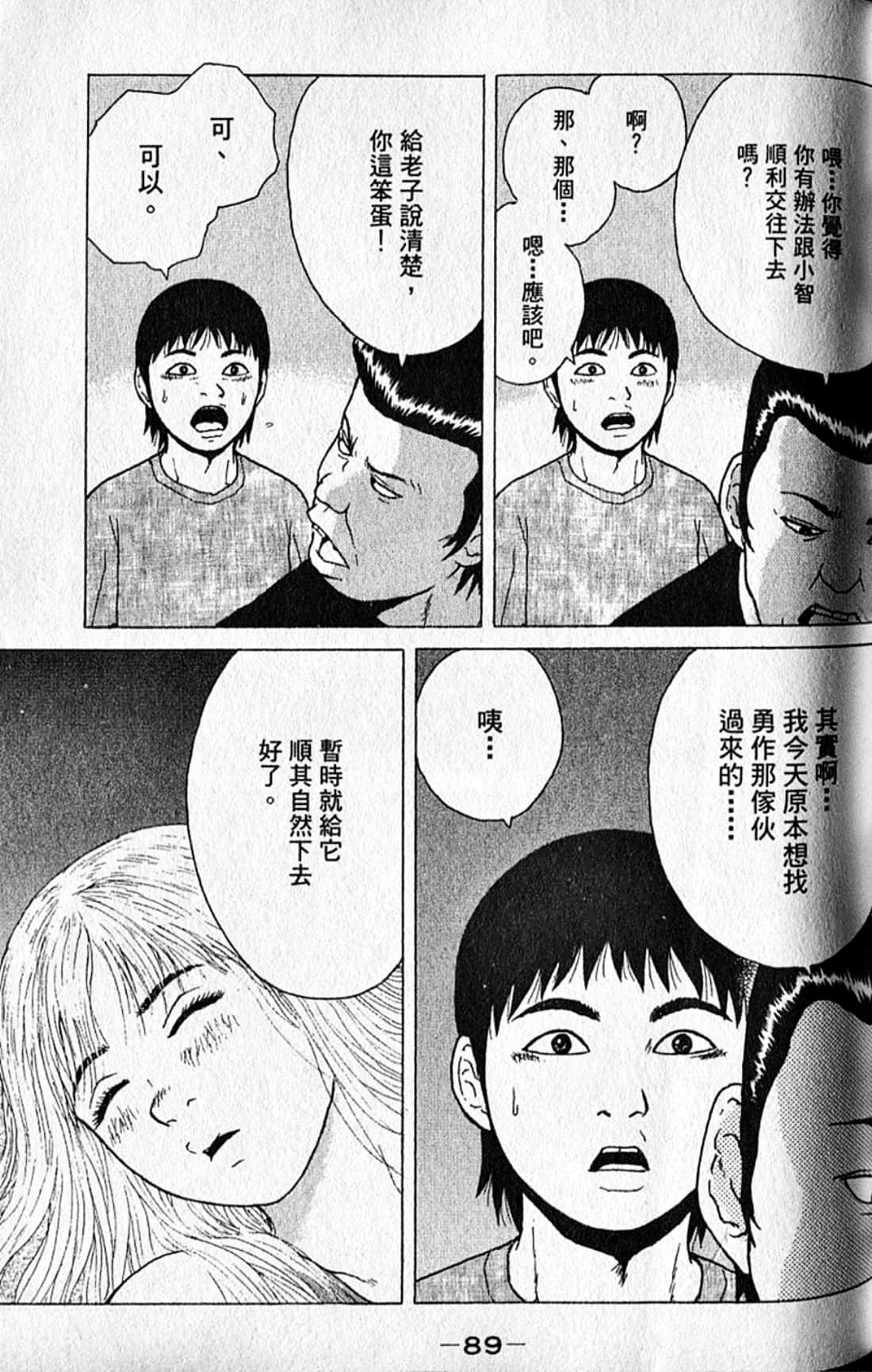 Page 92