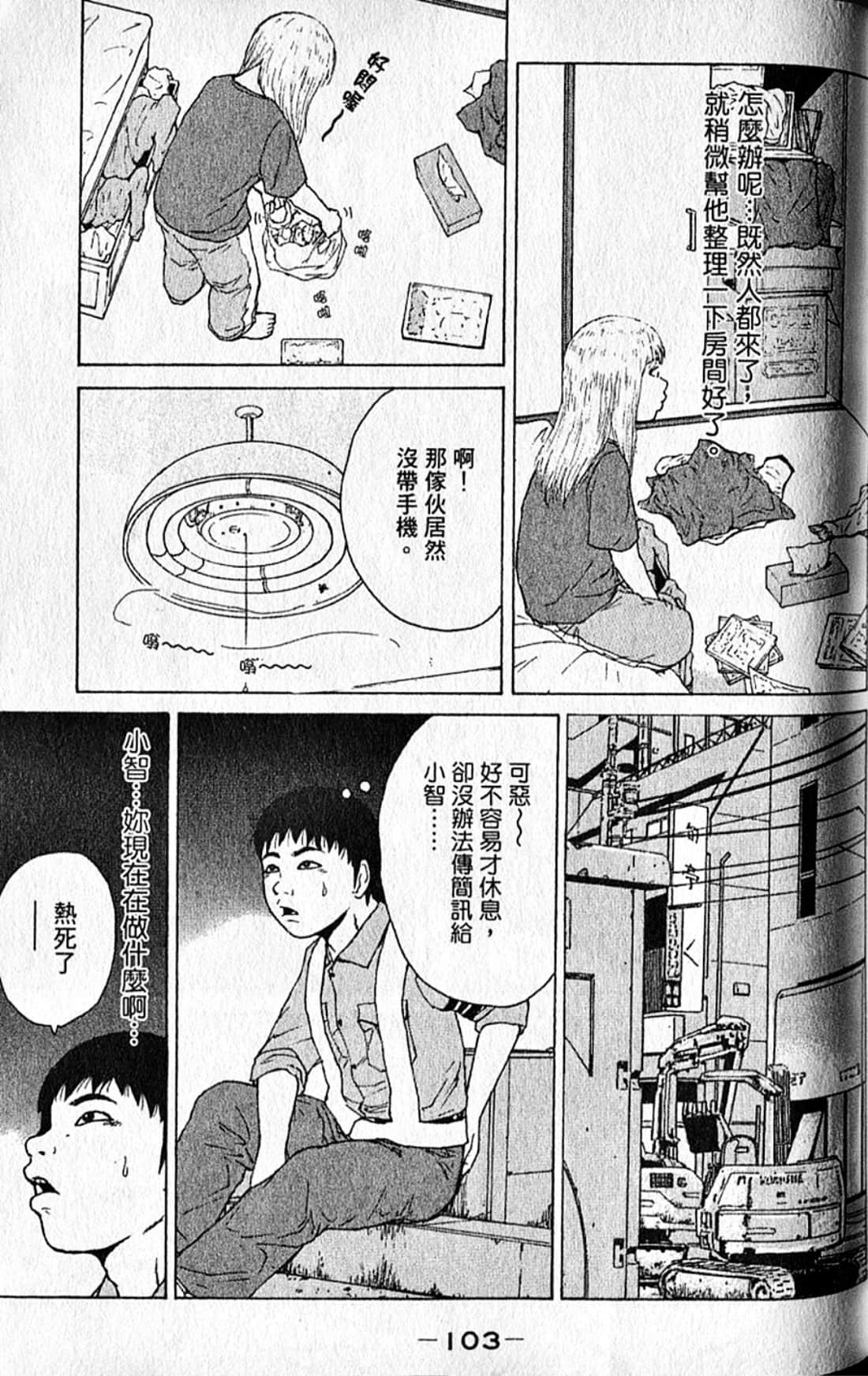 Page 106