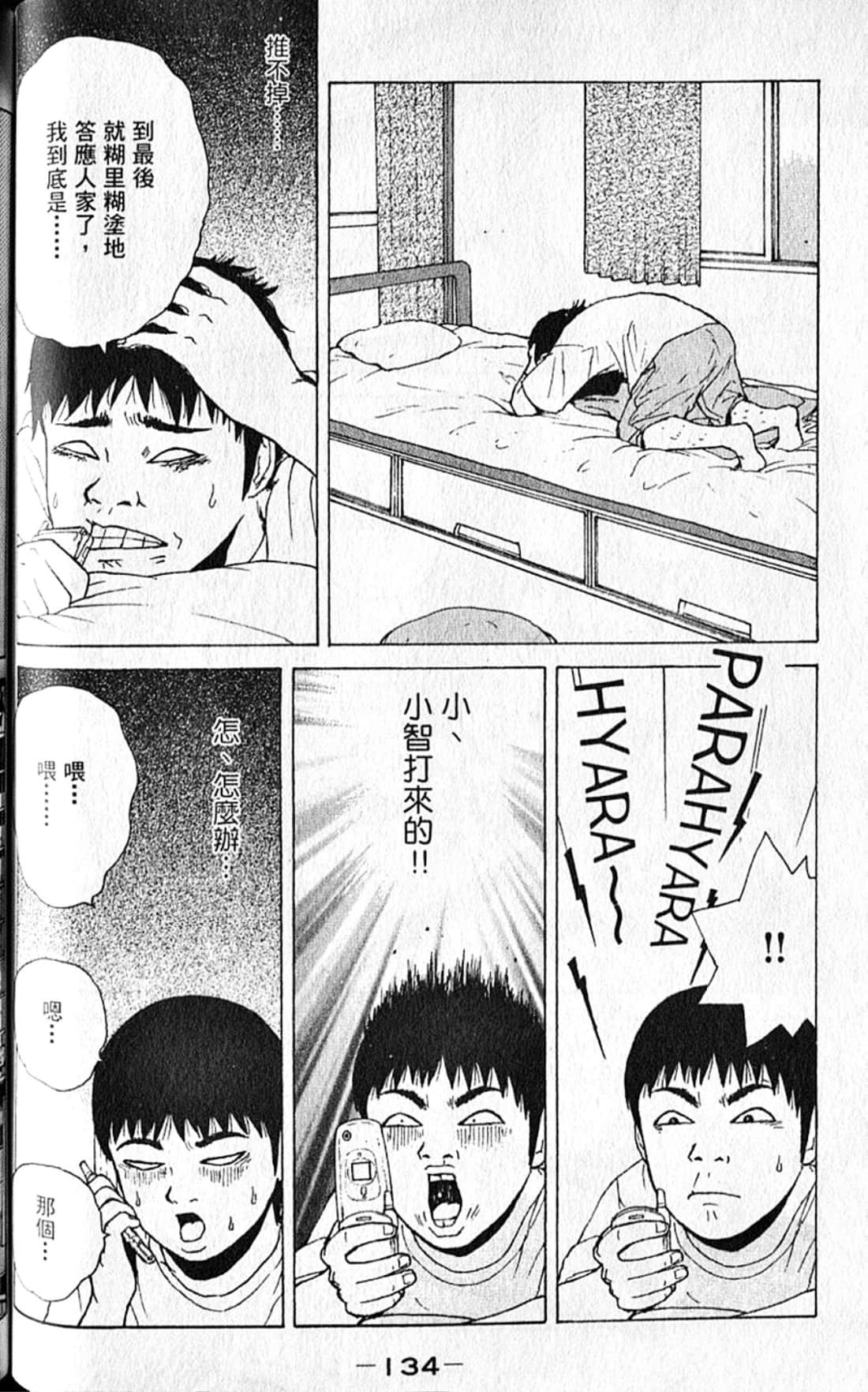 Page 137
