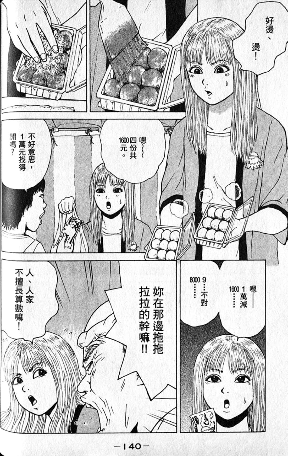 Page 143
