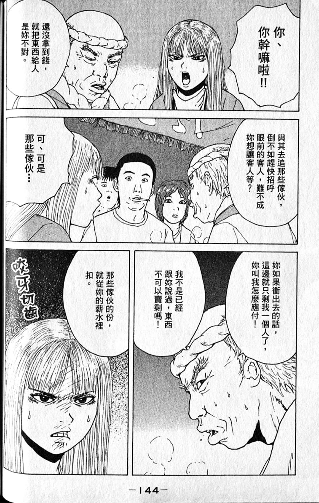 Page 147