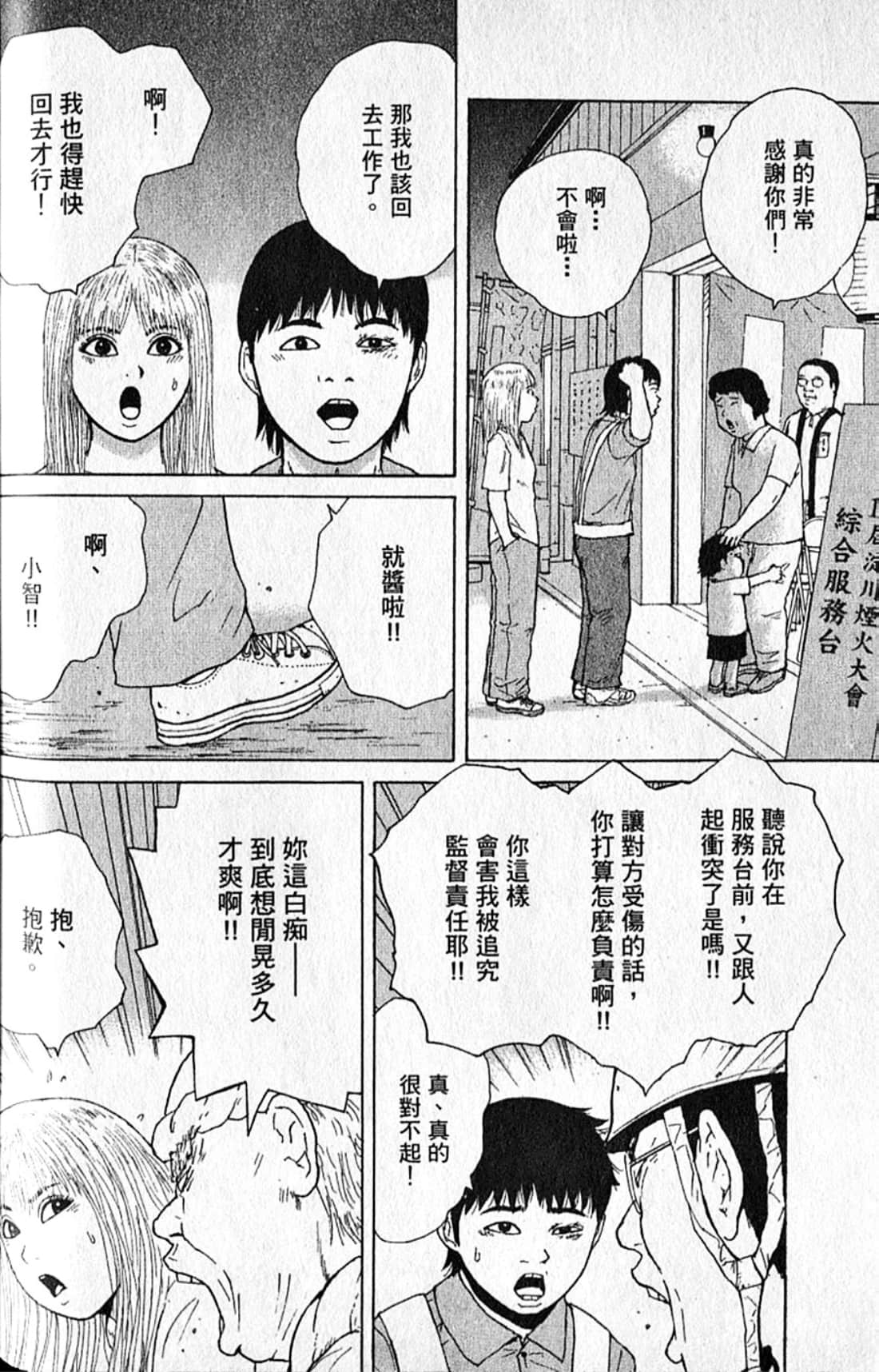 Page 163