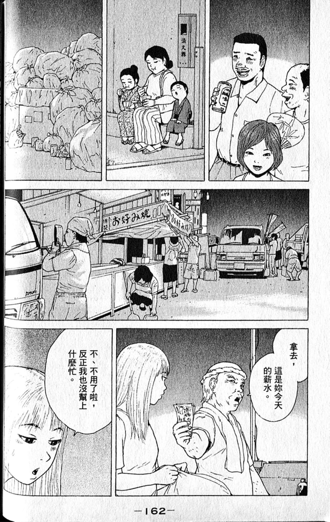 Page 165