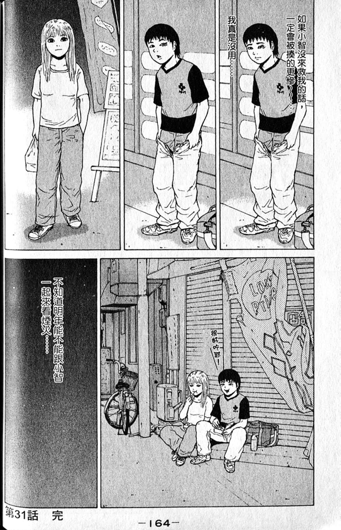 Page 167