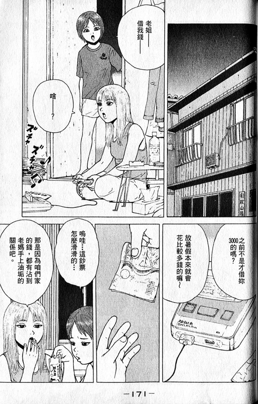 Page 174