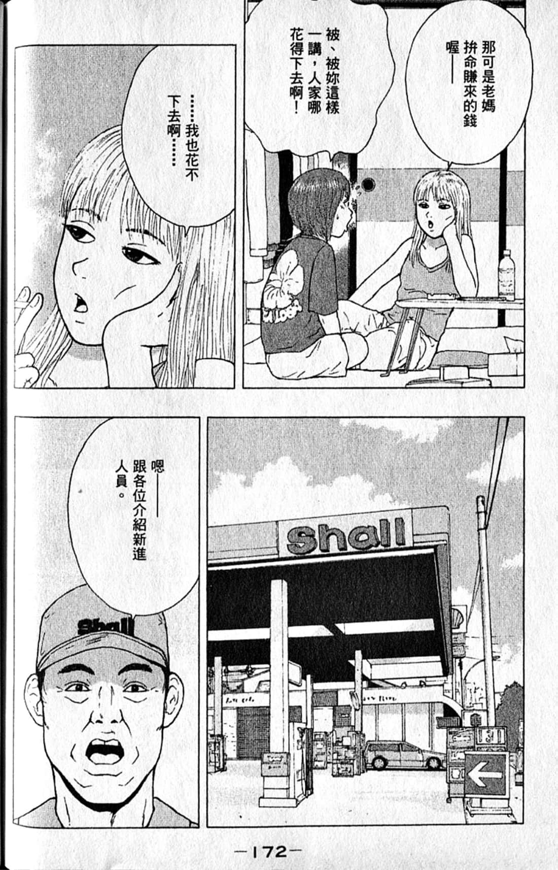Page 175