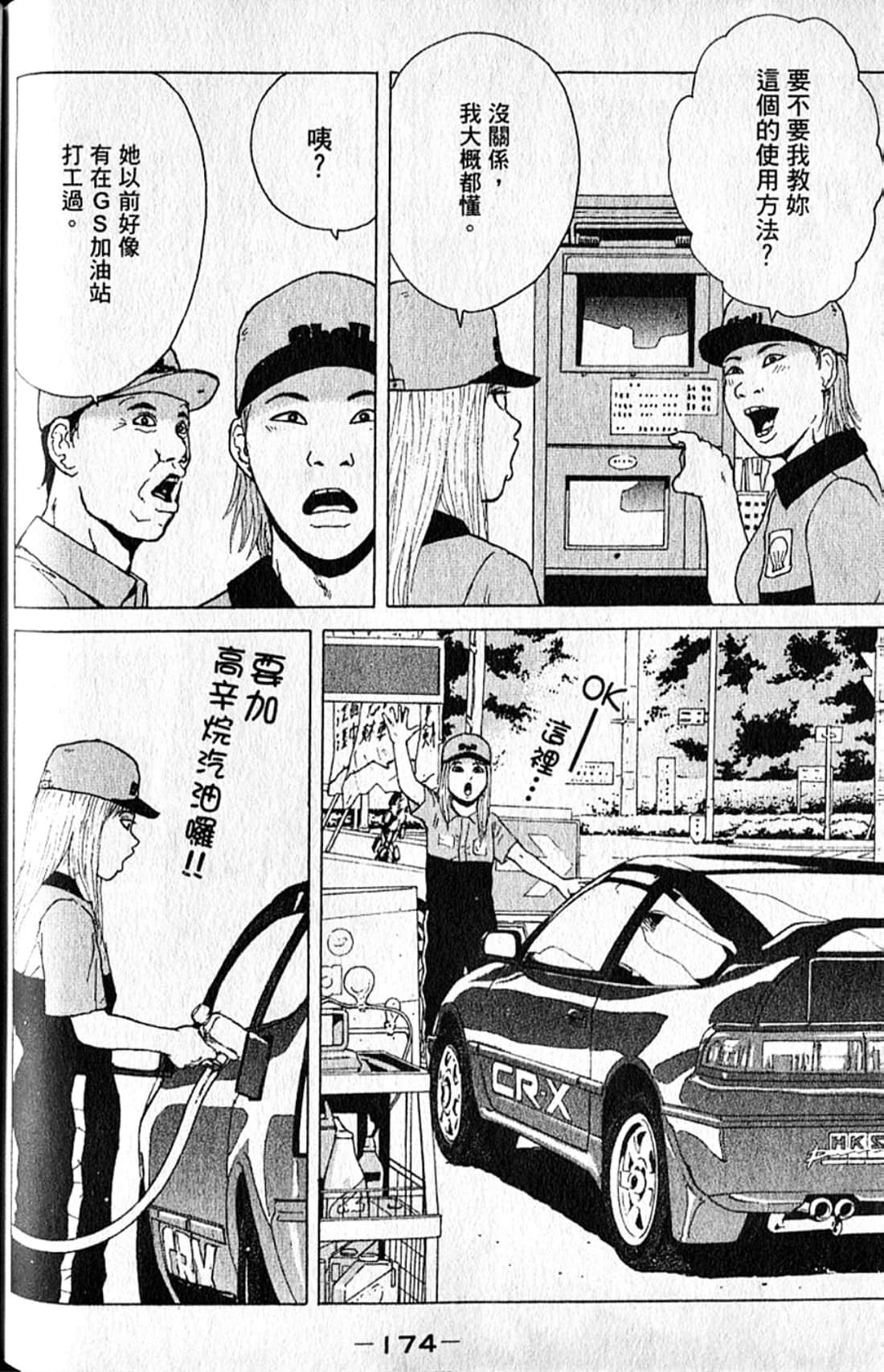 Page 177