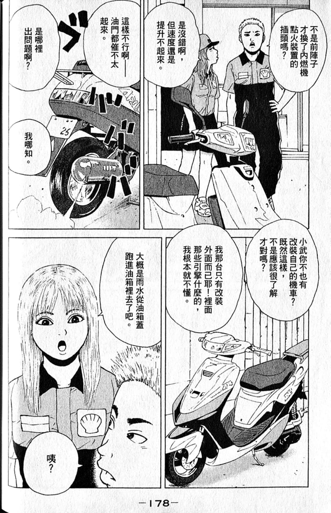 Page 181