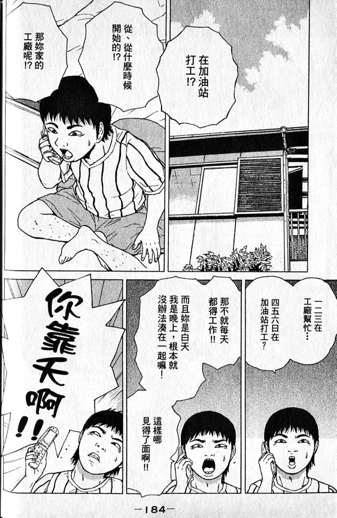 Page 187