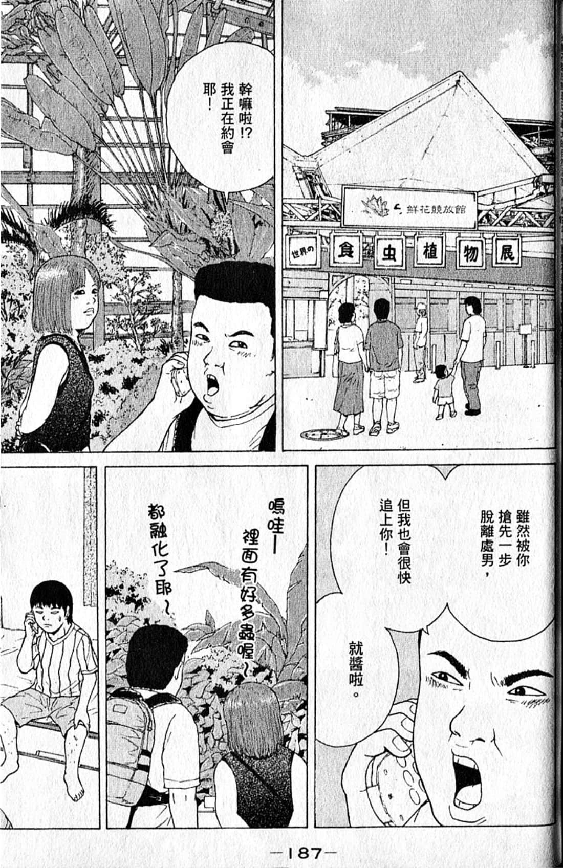 Page 190
