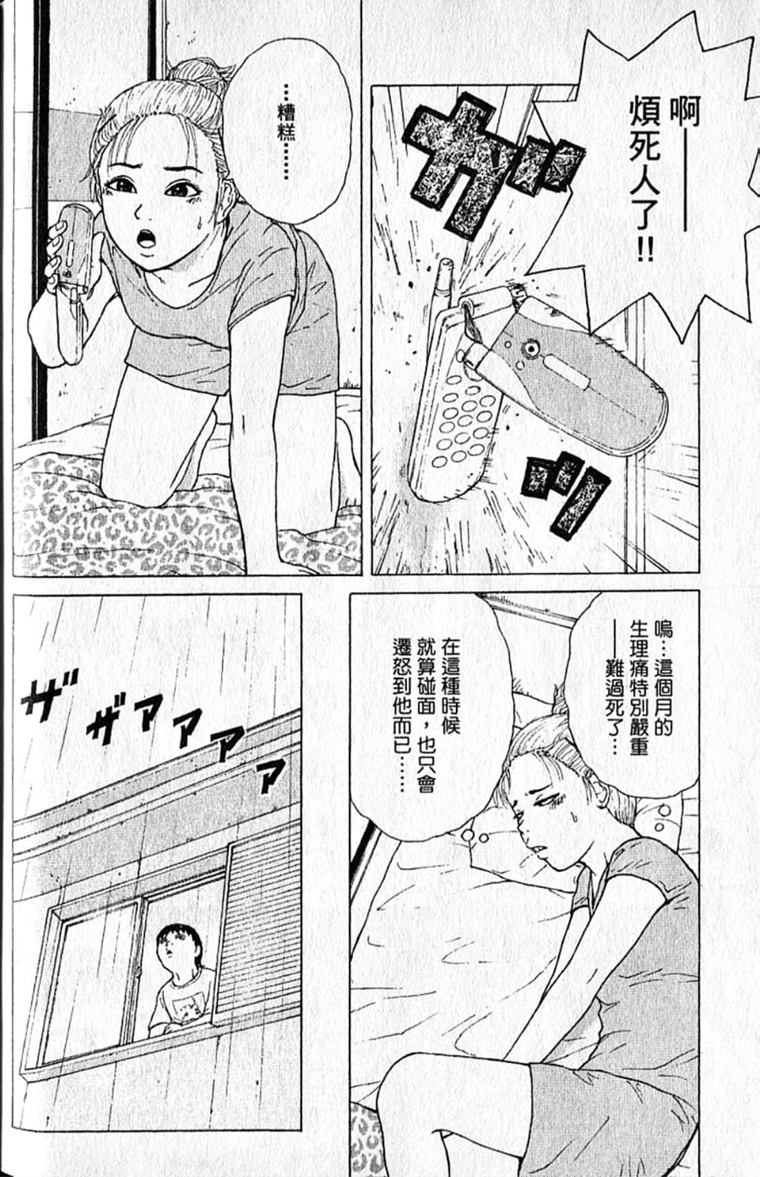 Page 193