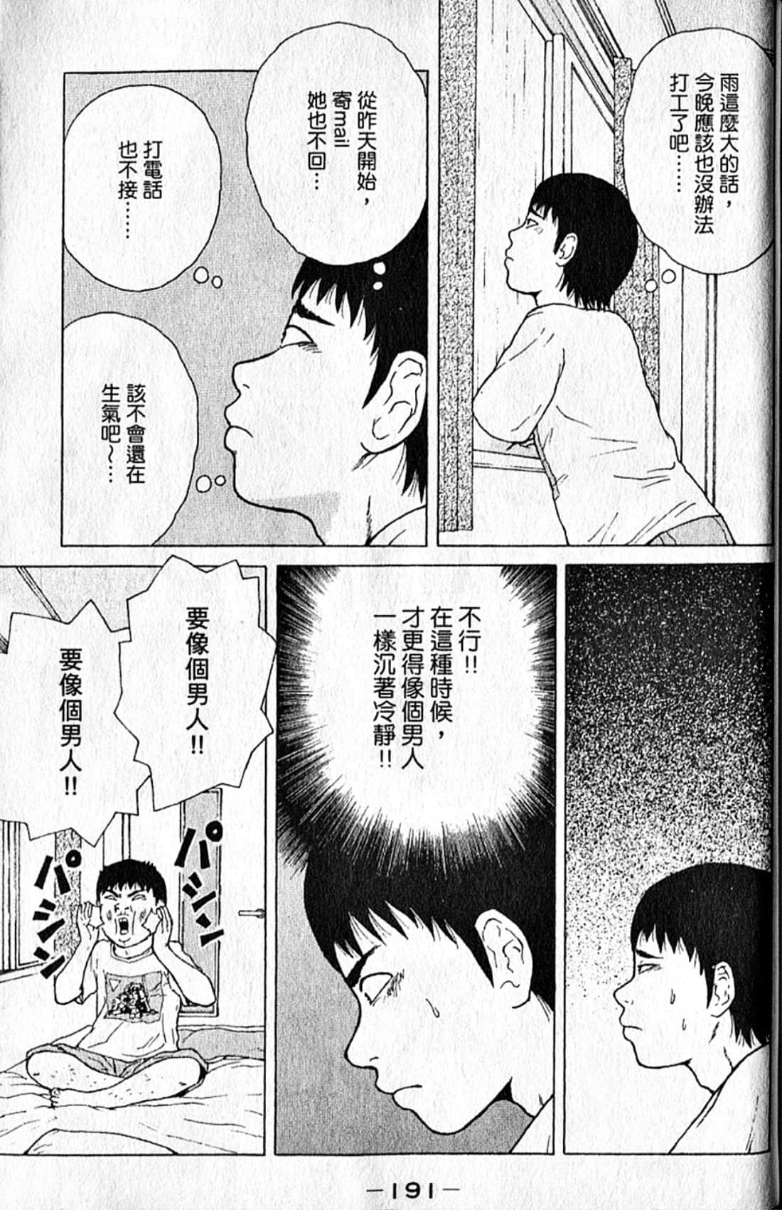 Page 194