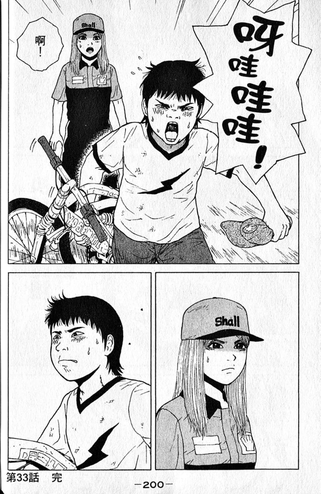 Page 203