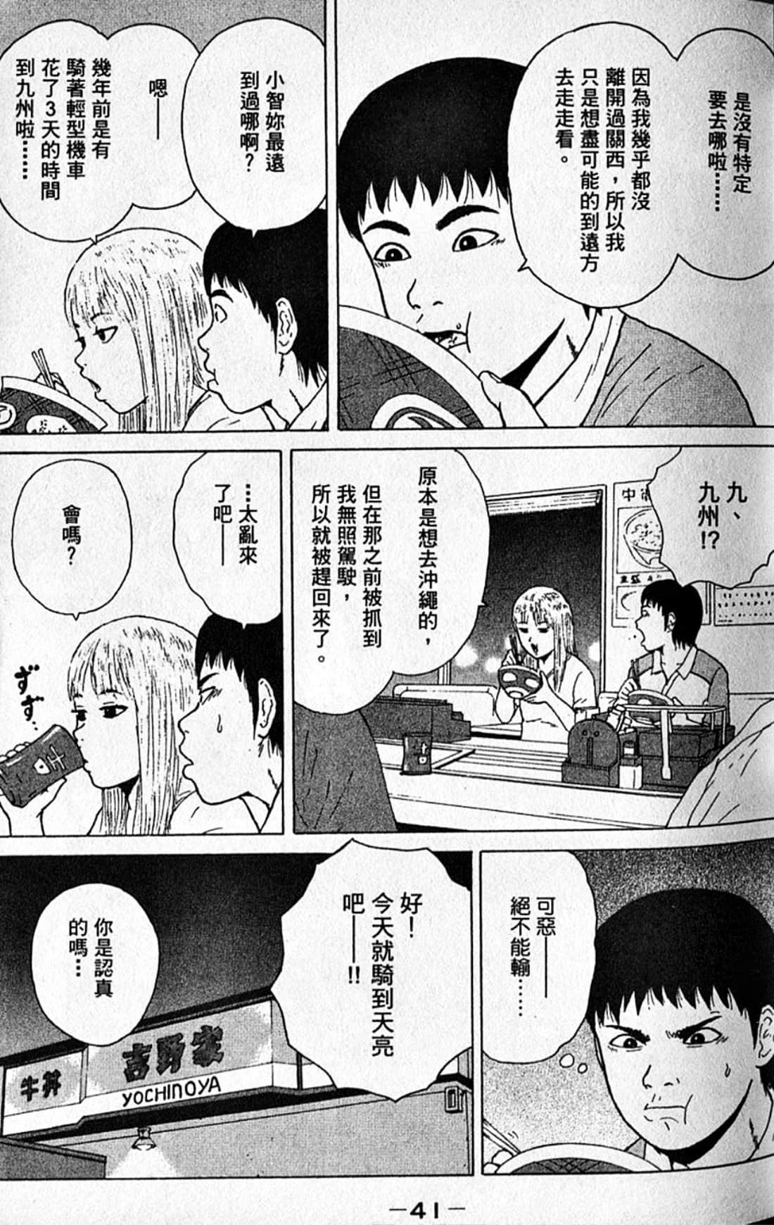 Page 44