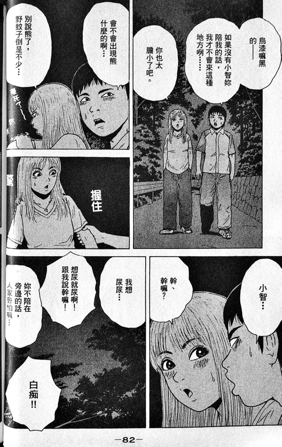 Page 85