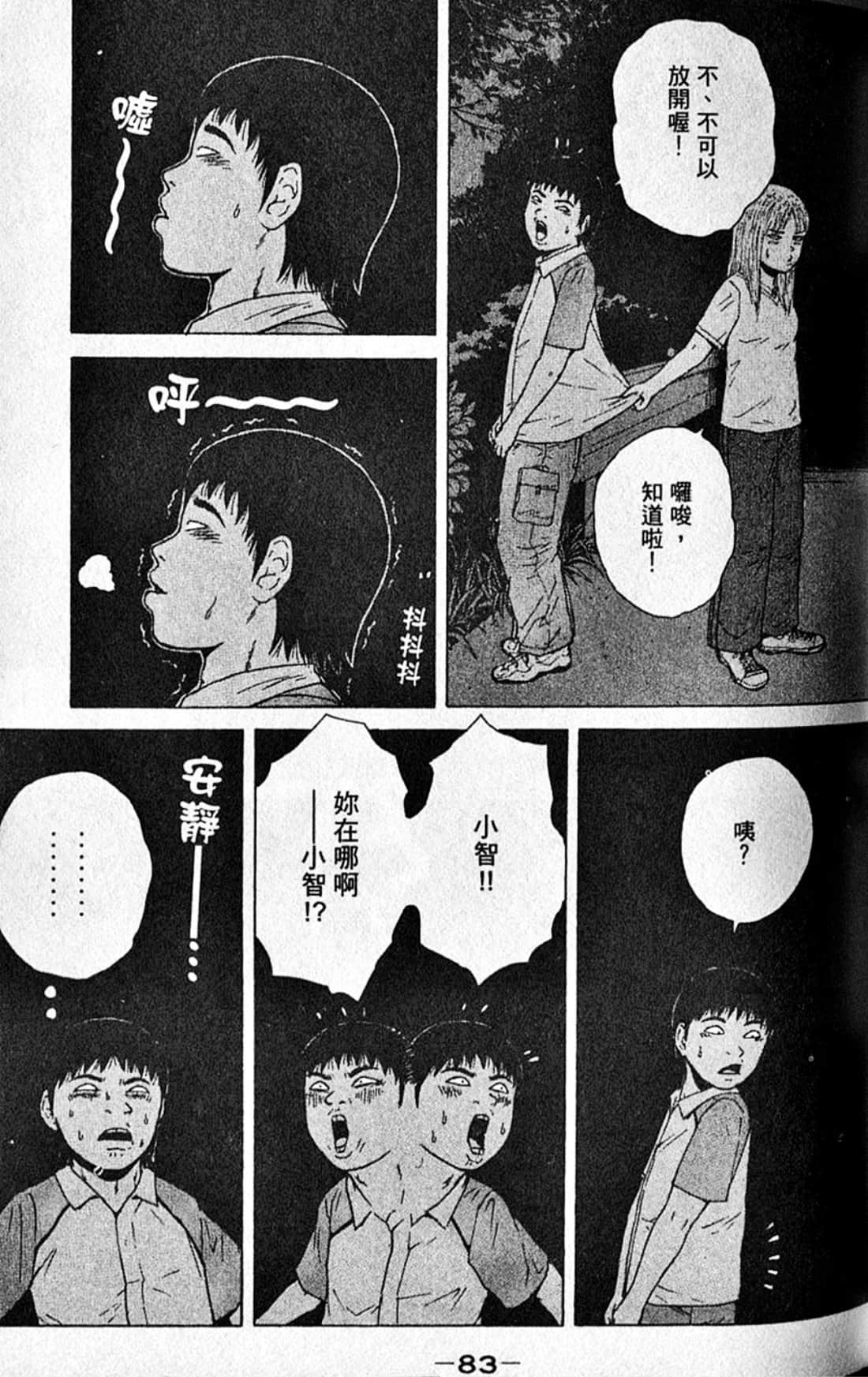 Page 86